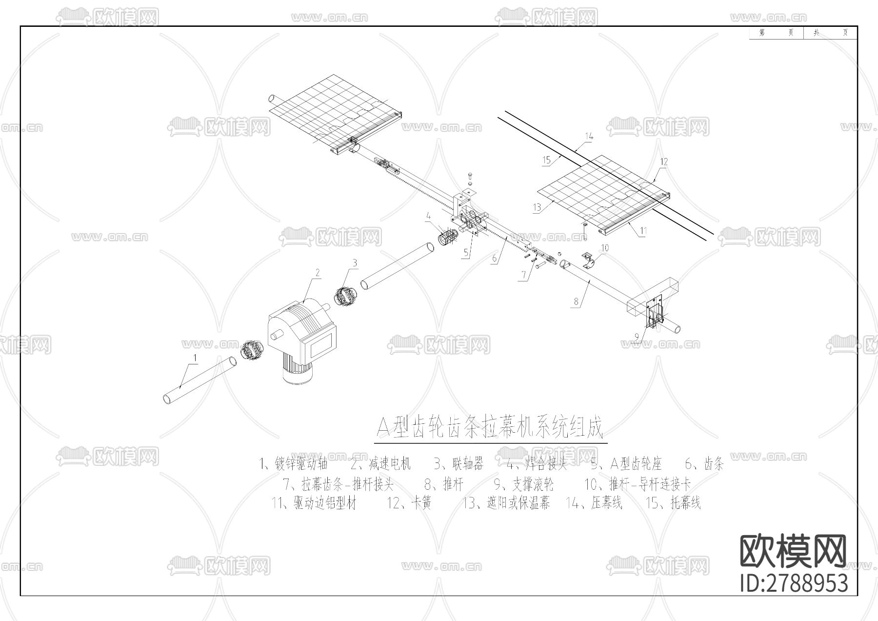 太和镇移民后扶项目大棚 灌溉渠建设工程下载（渲染图3）