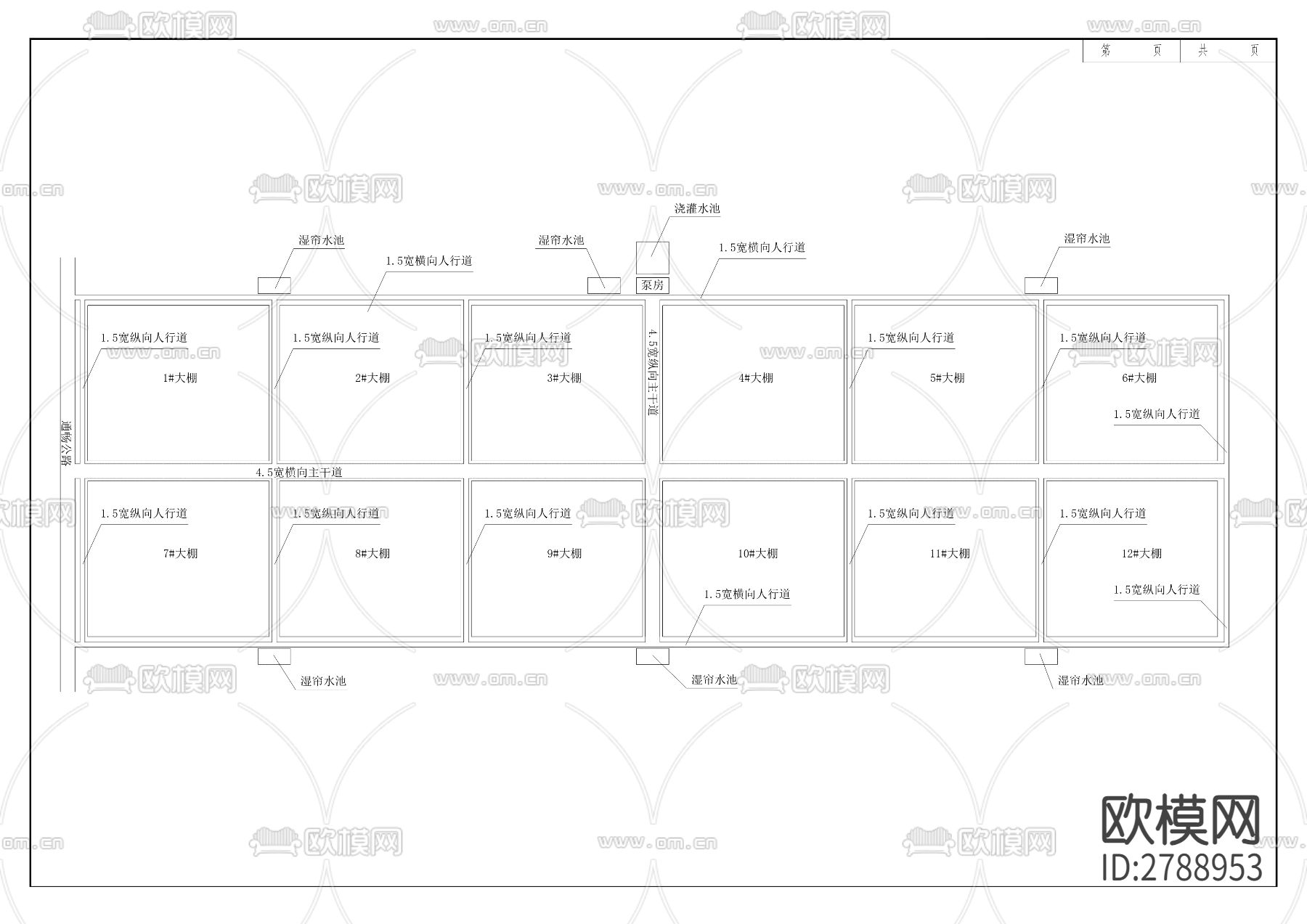 太和镇移民后扶项目大棚 灌溉渠建设工程下载（渲染图2）