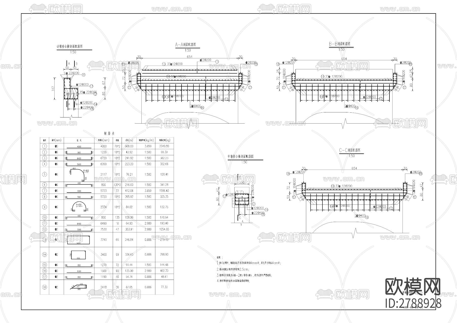 水利沟水库工程CAD施工图下载（渲染图6）