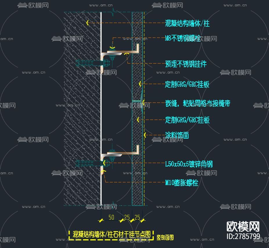 混凝土结构墙体-GRG饰面干挂节点大样图下载