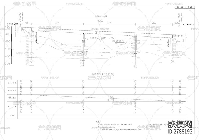 金曾路南延伸段一期工程--跨石牛山坪塘橋CAD施工圖下載(渲染圖4)