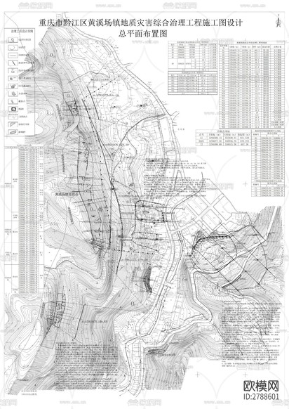黃溪場鎮(zhèn)地質(zhì)災(zāi)害綜合治理工程CAD施工圖下載(渲染圖6)
