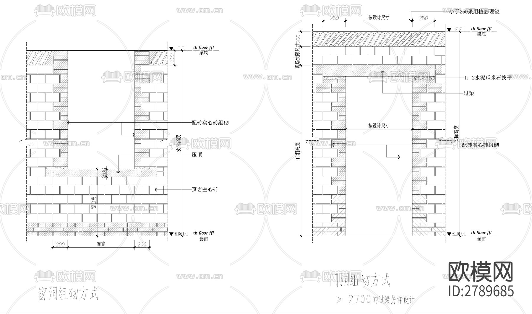 室内砌筑墙体常用节点大样下载（渲染图5）