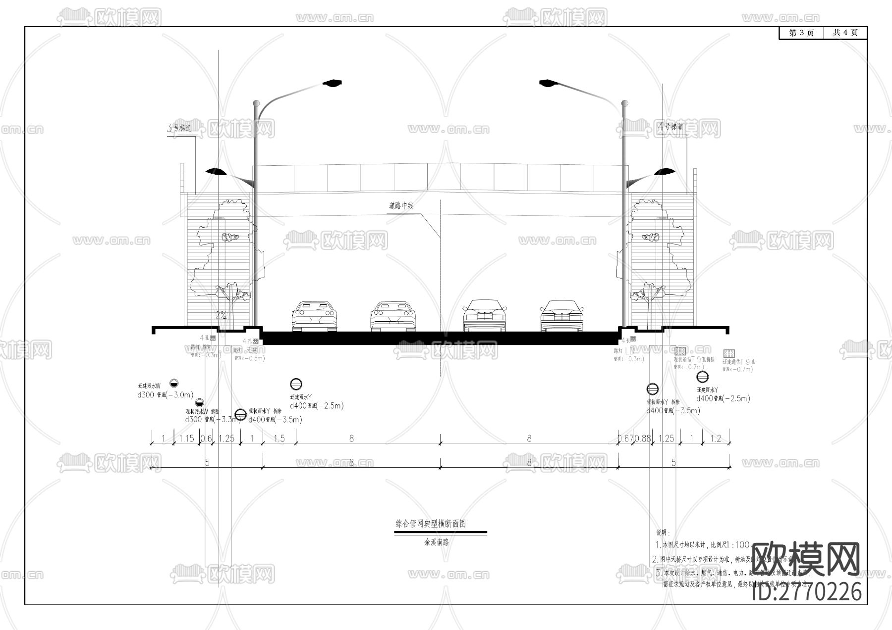 人行天桥cad施工图下载（渲染图3）
