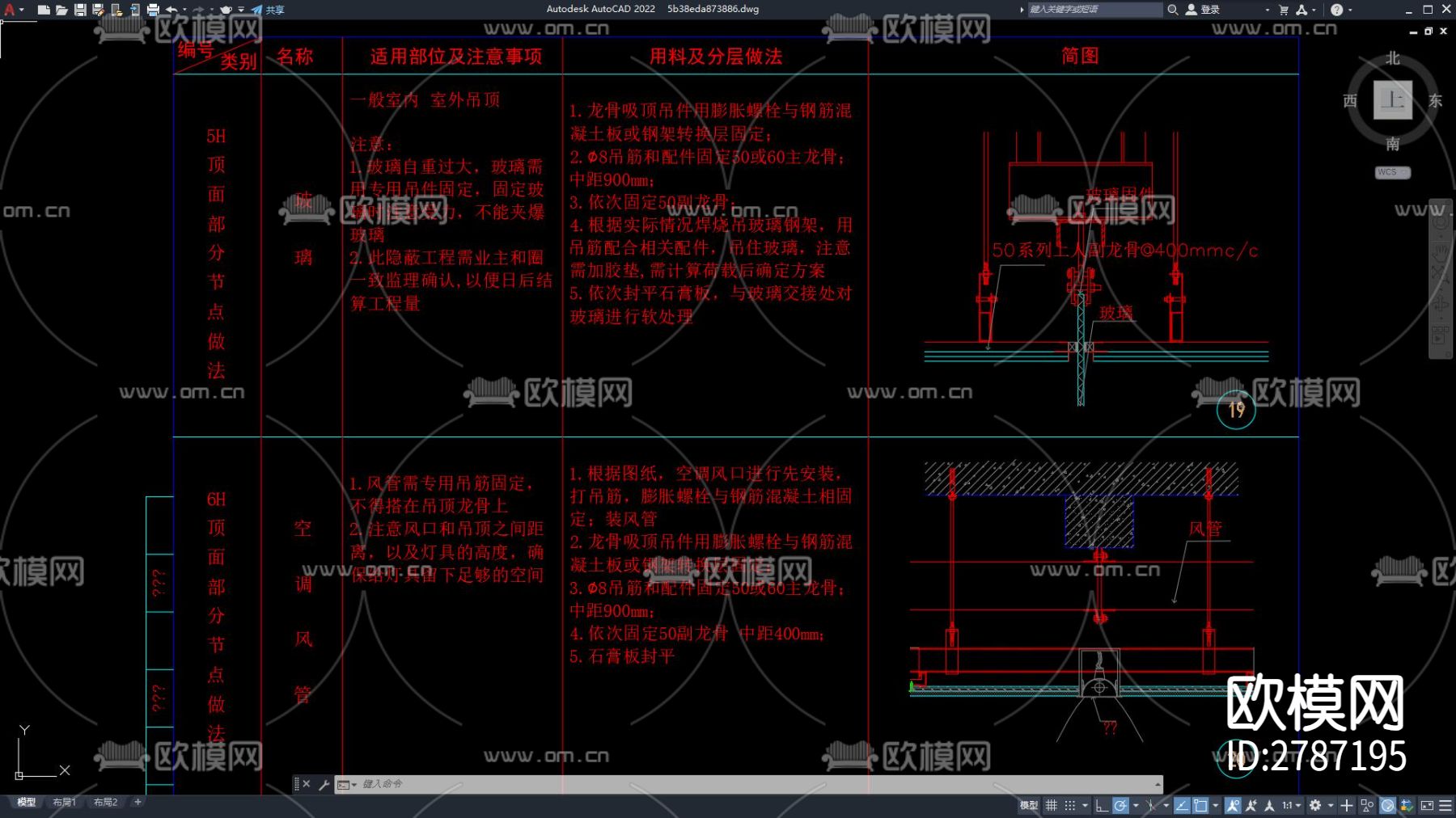 顶面节点大样CAD图纸下载（渲染图4）