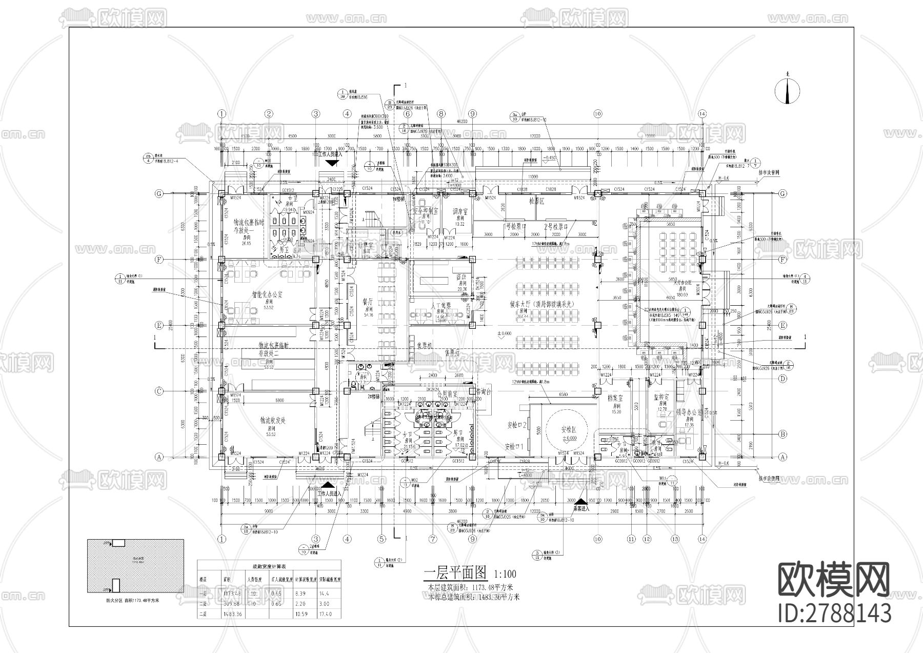 古路镇农村客运站CAD施工图下载（渲染图3）