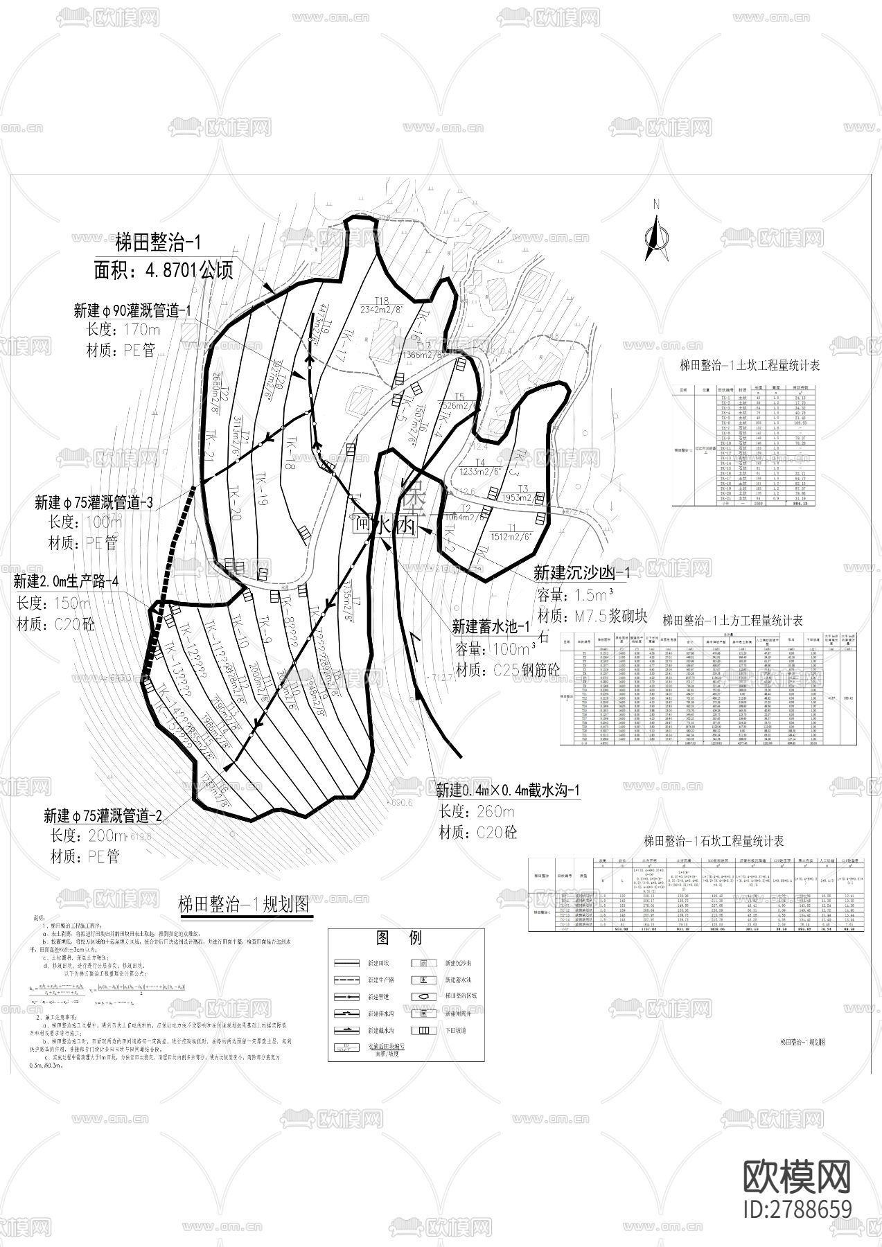 绍庆街道过江村土地整理项目CAD施工图下载（渲染图8）