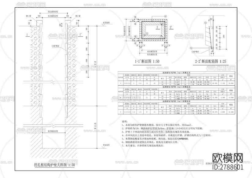 黃溪場鎮(zhèn)地質(zhì)災(zāi)害綜合治理工程CAD施工圖下載(渲染圖4)