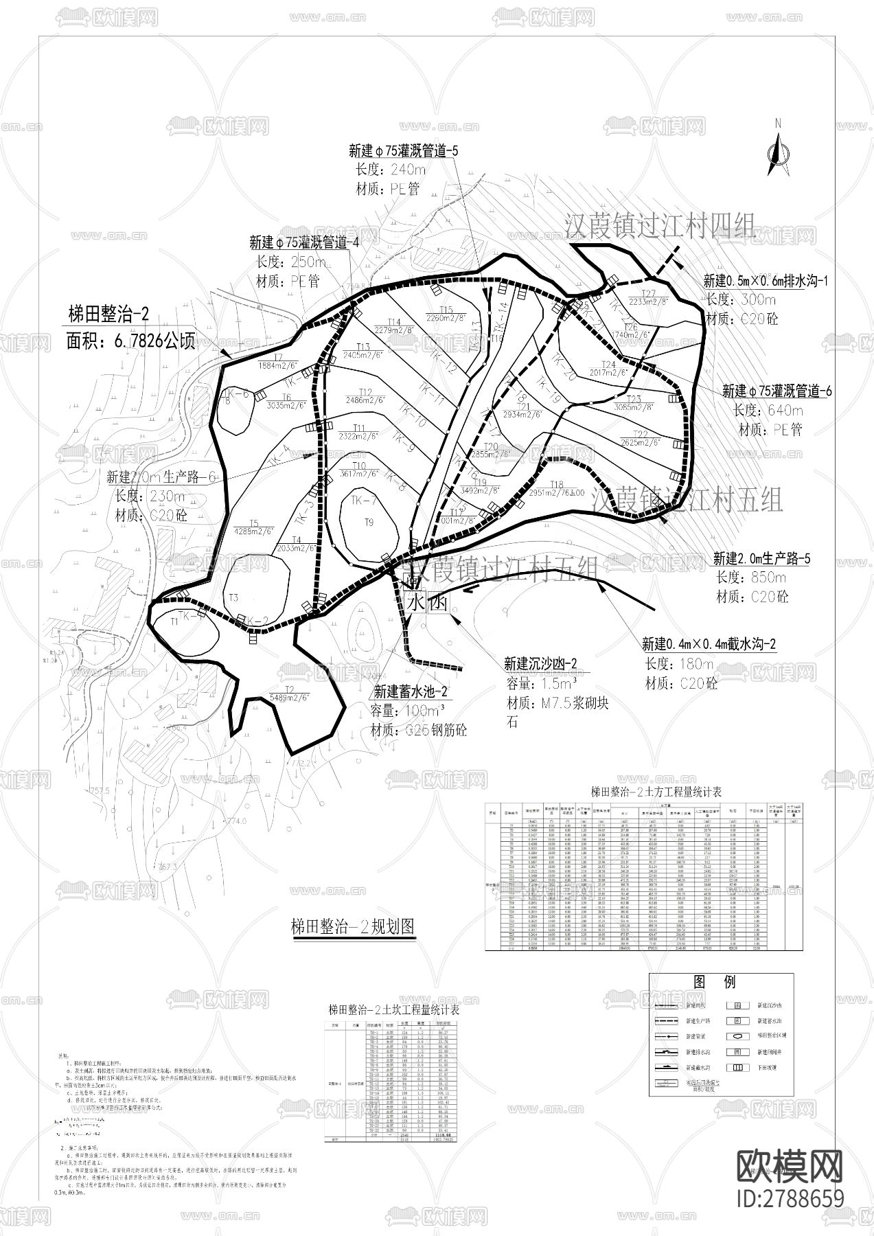 绍庆街道过江村土地整理项目CAD施工图下载（渲染图7）