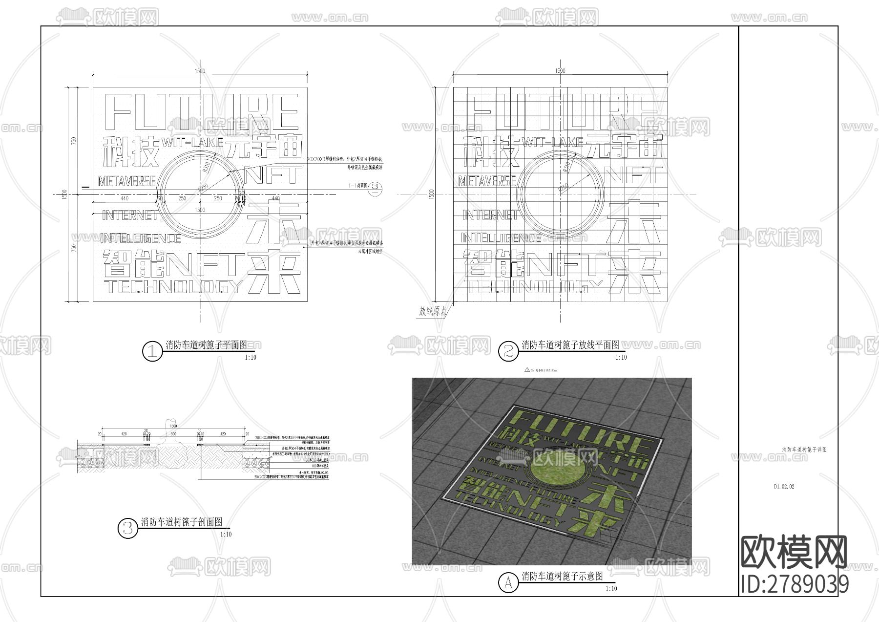 消防车道树篦子CAD施工图下载