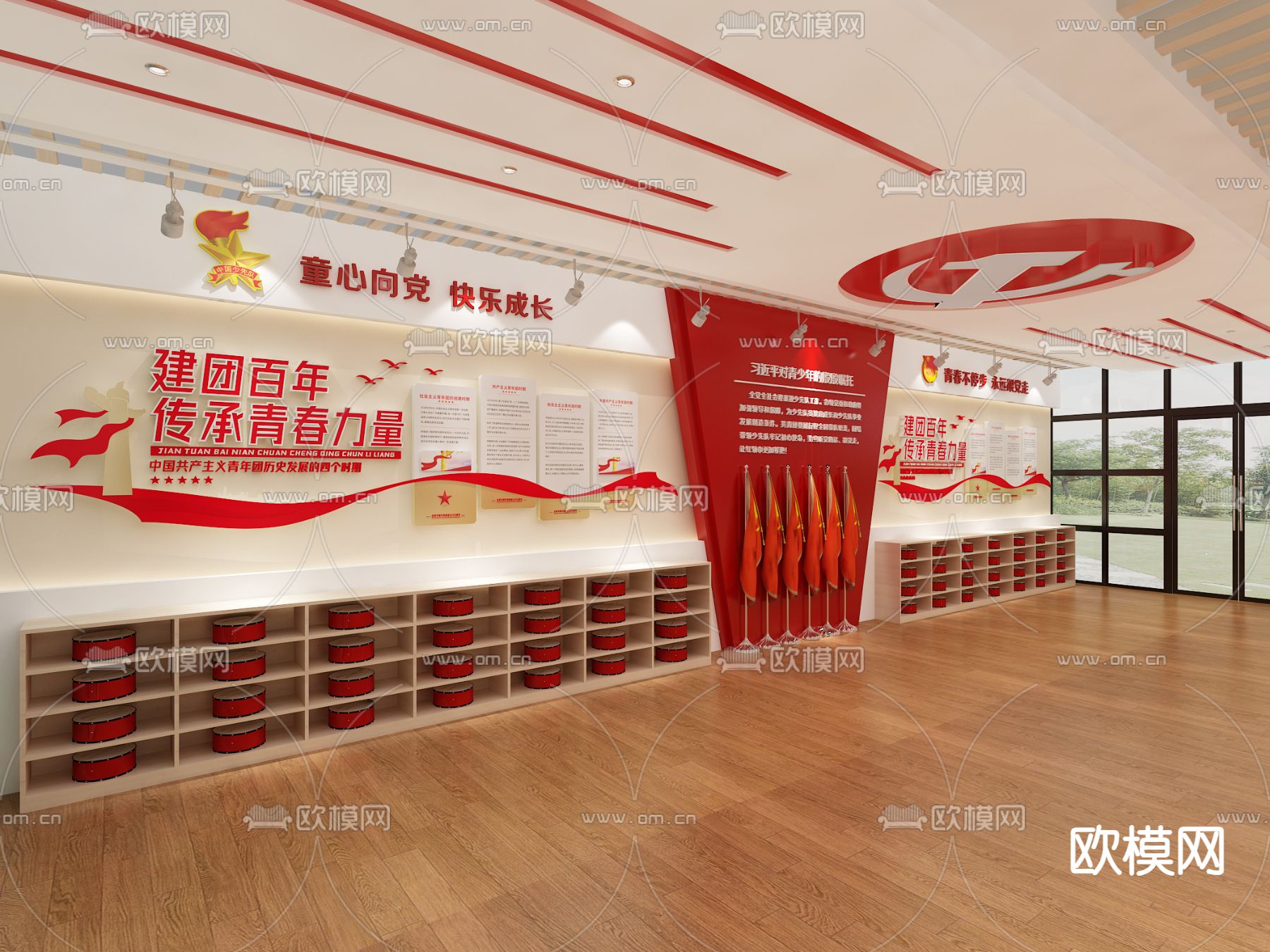 党建会议室su模型下载（渲染图3）