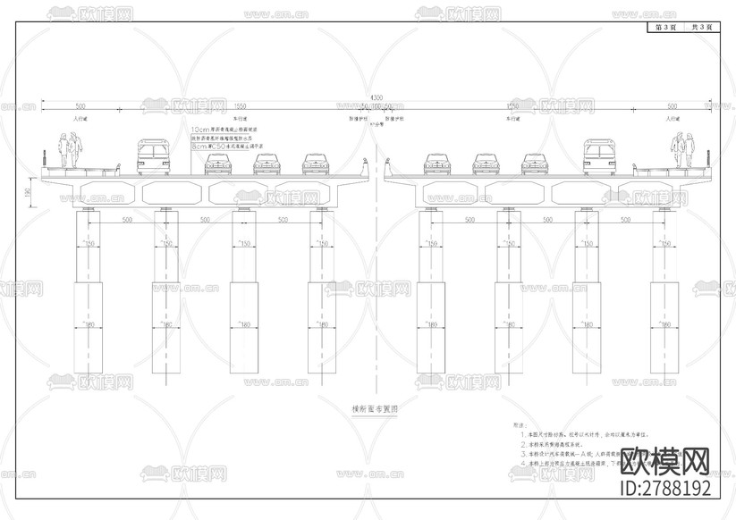 金曾路南延伸段一期工程--跨石牛山坪塘橋CAD施工圖下載(渲染圖3)