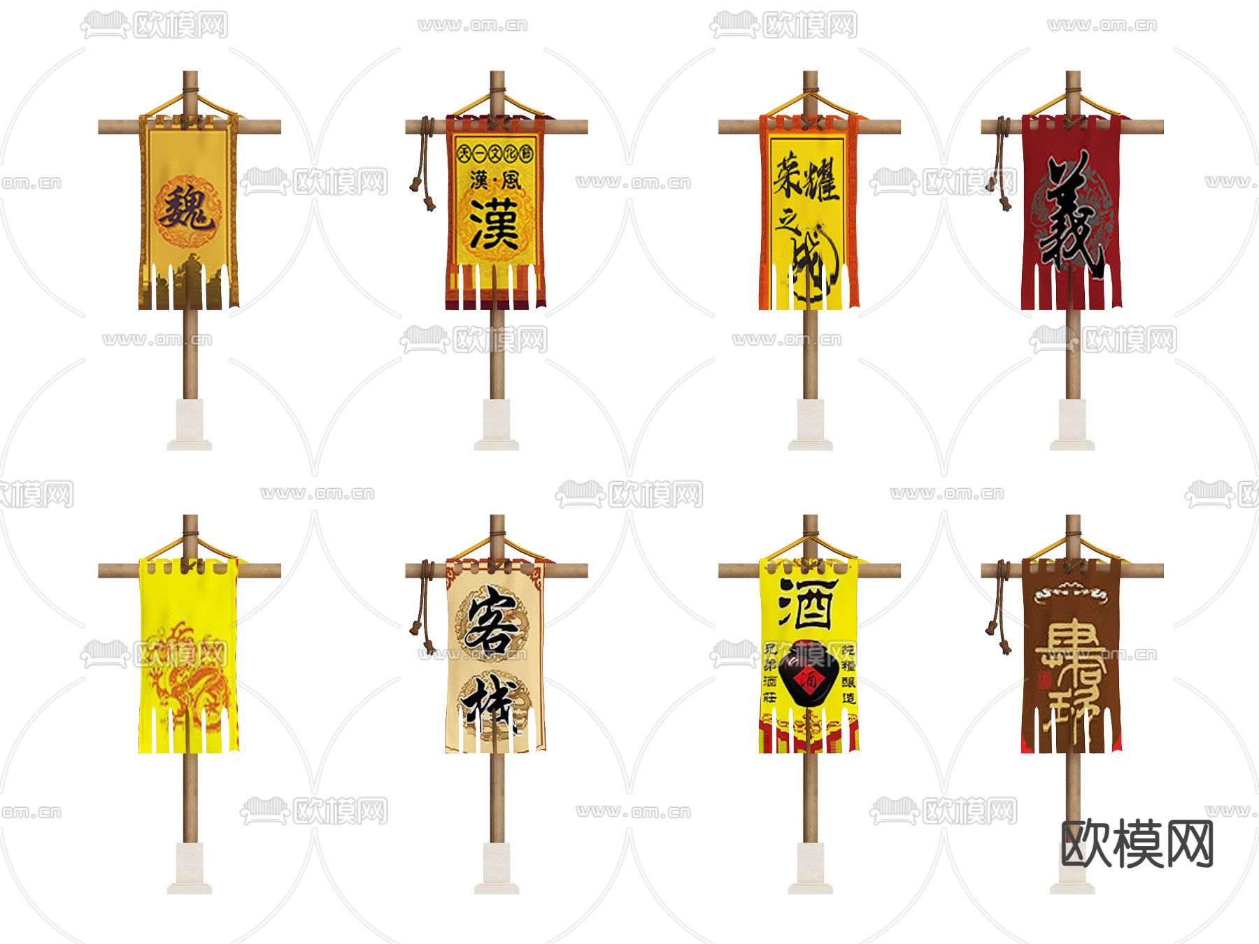 幌子 旗子 旗杆 旌旗su模型下载（渲染图2）