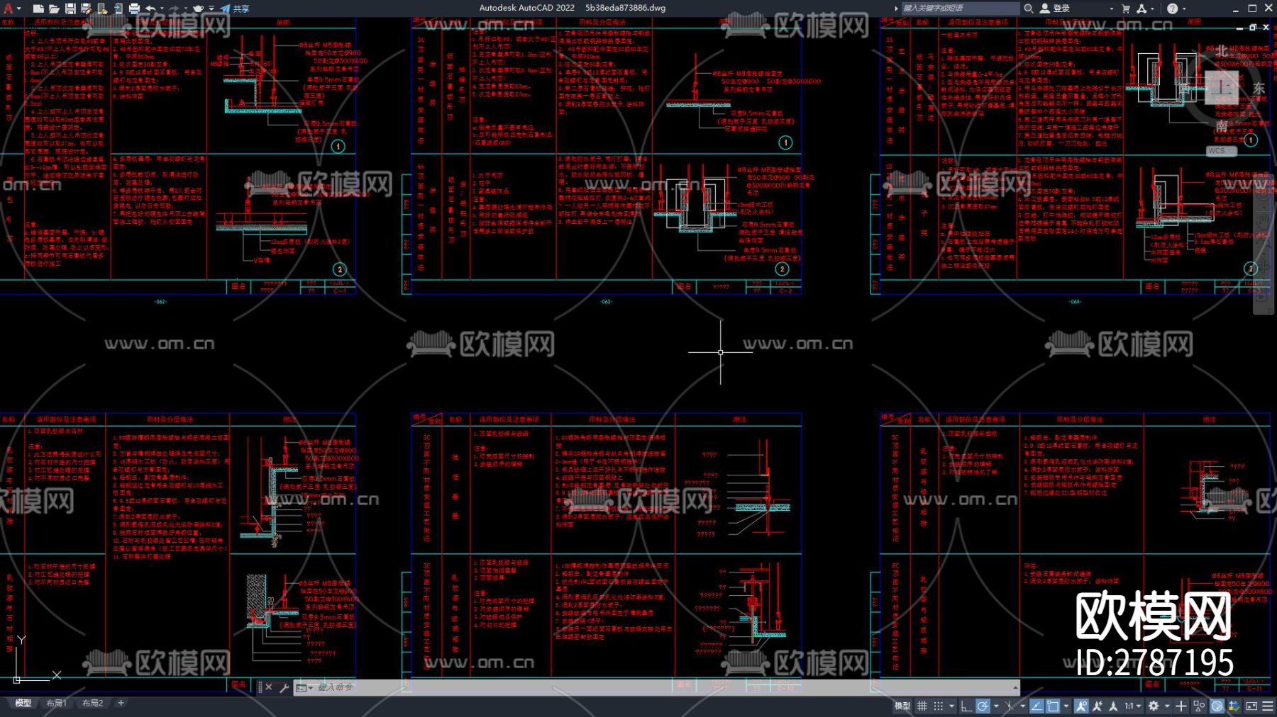 顶面节点大样CAD图纸下载（渲染图1）