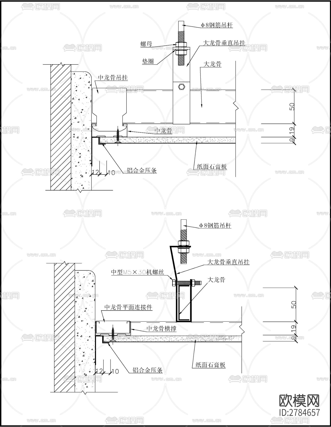 中型墙体连接（铝合金压条）节点大样图下载