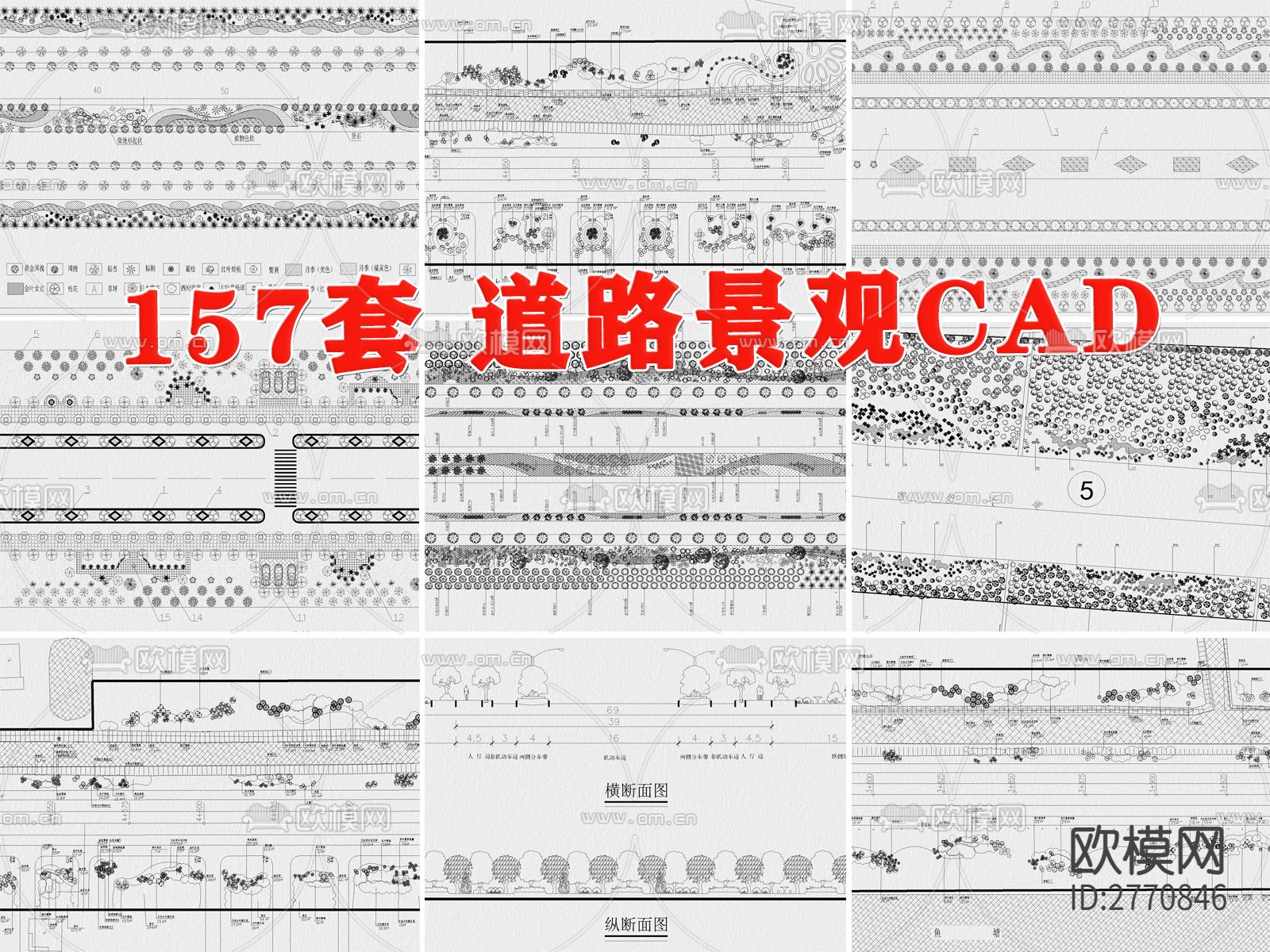 道路景观cad施工图下载