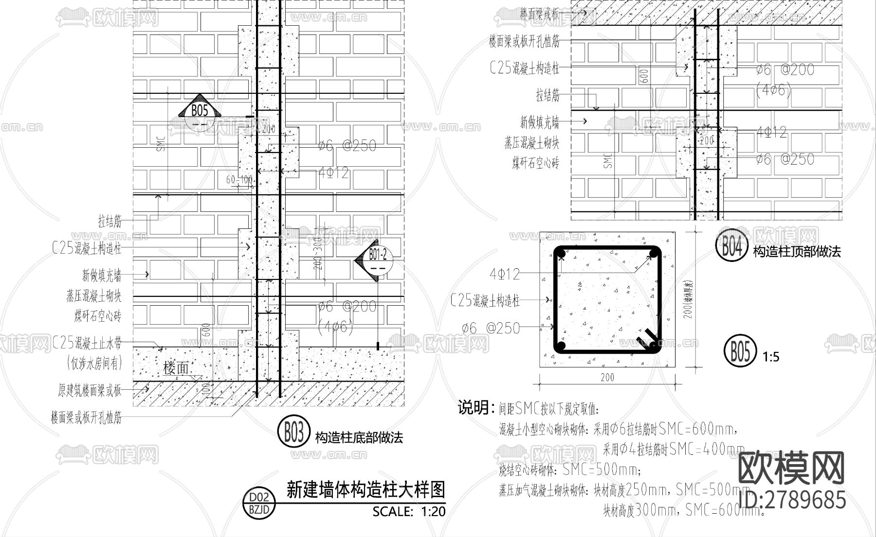 室内砌筑墙体常用节点大样下载（渲染图7）