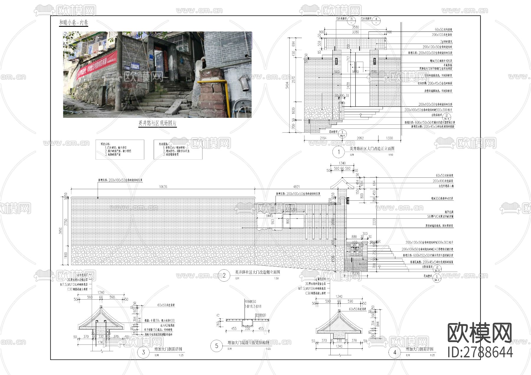 泸州街1号片区老旧小区（B区）改造项目CAD施工图下载（渲染图6）