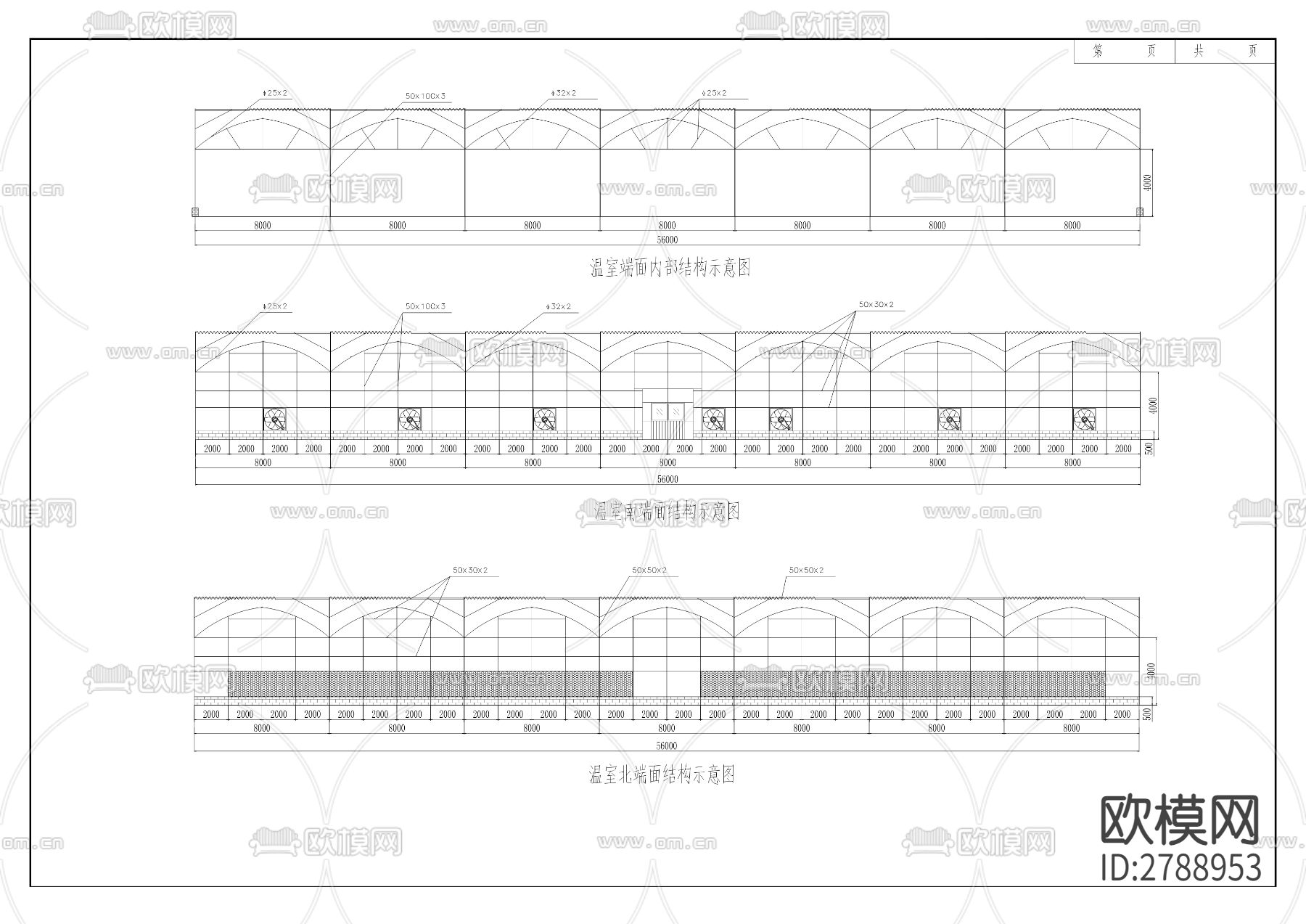 太和镇移民后扶项目大棚 灌溉渠建设工程下载（渲染图6）
