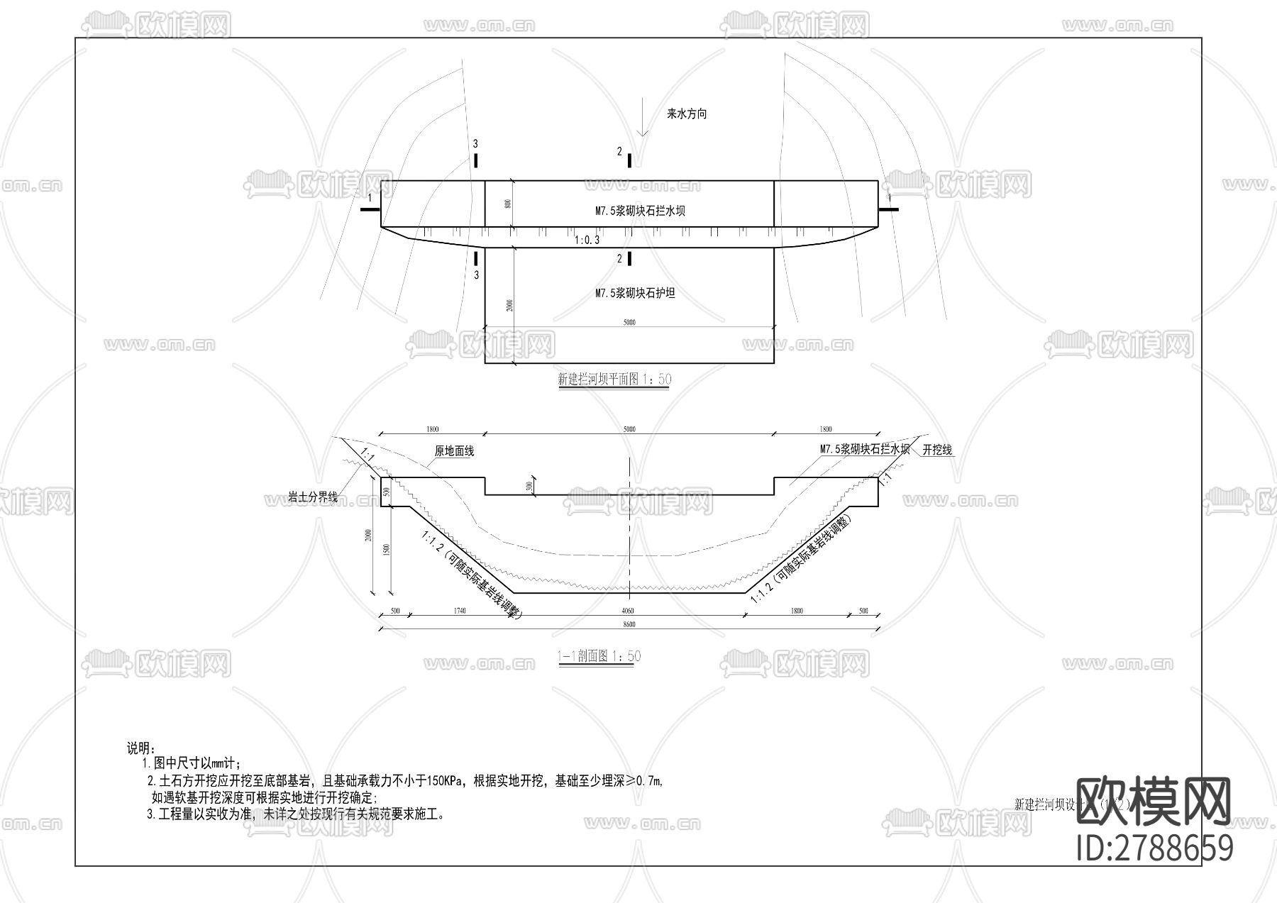 绍庆街道过江村土地整理项目CAD施工图下载（渲染图3）
