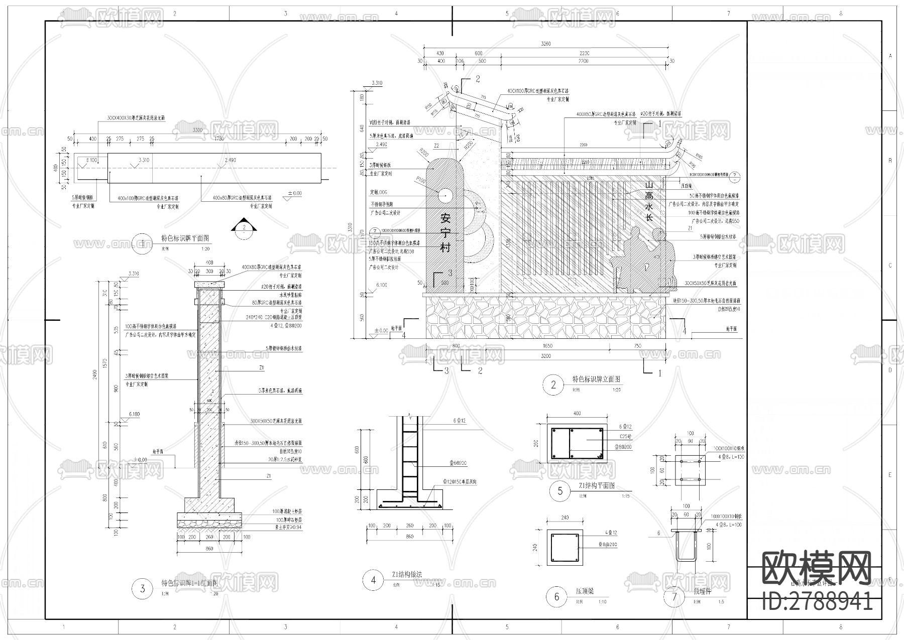 水系连通及农村水系综合整治工程（张星桥河安宁村段）下载（渲染图2）