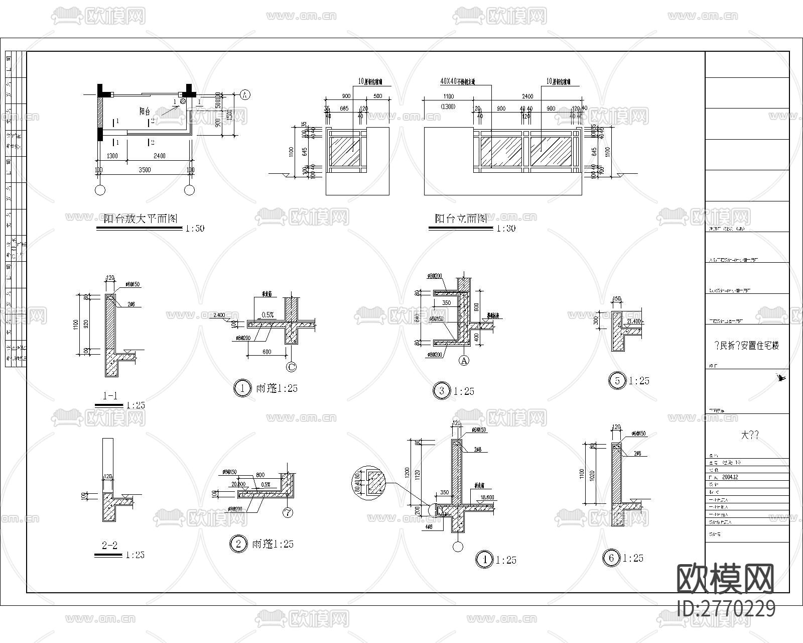 小区建筑cad施工图下载（渲染图8）