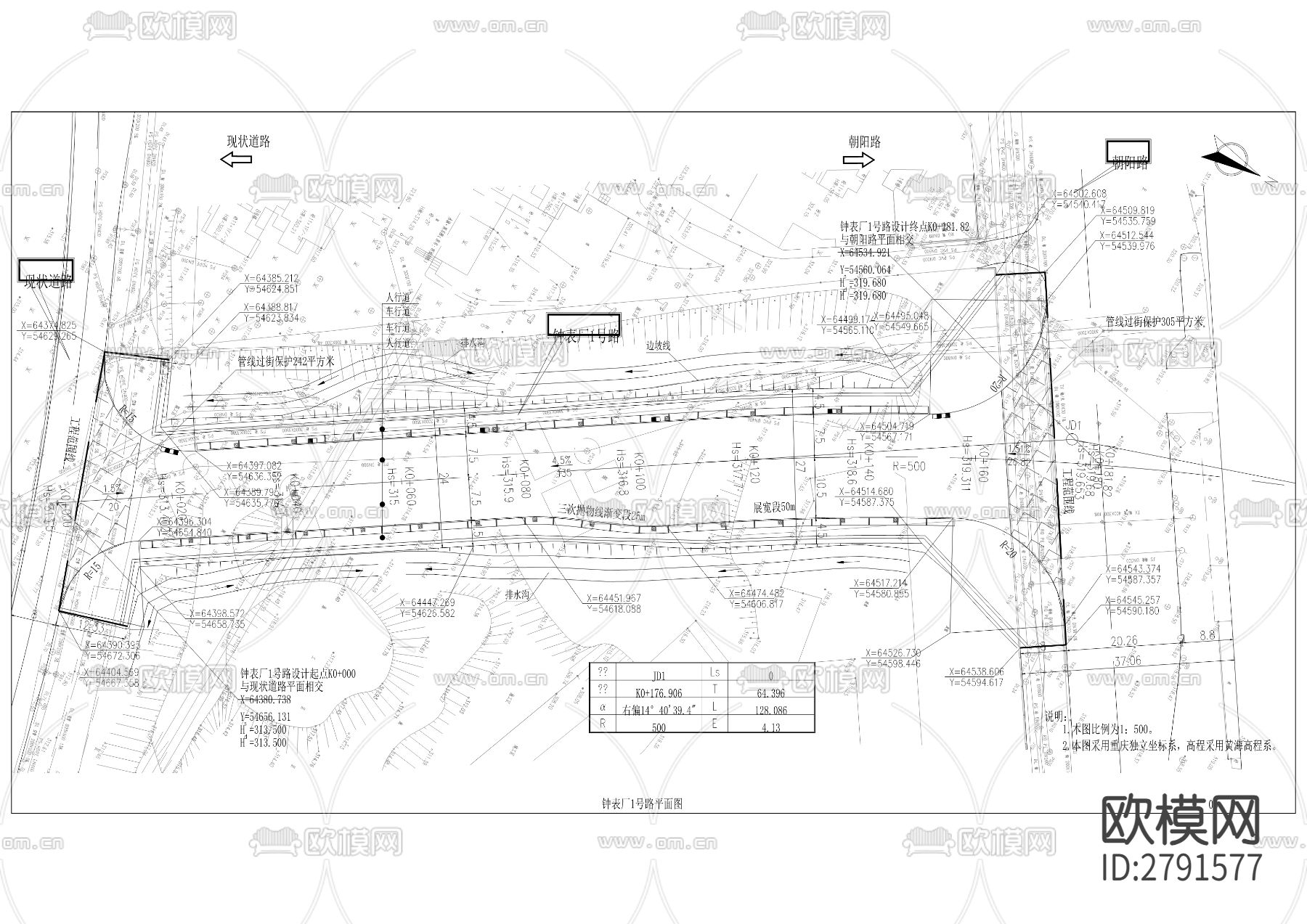 大石杨、中梁山组团市政基础设施CAD施工图下载（渲染图8）