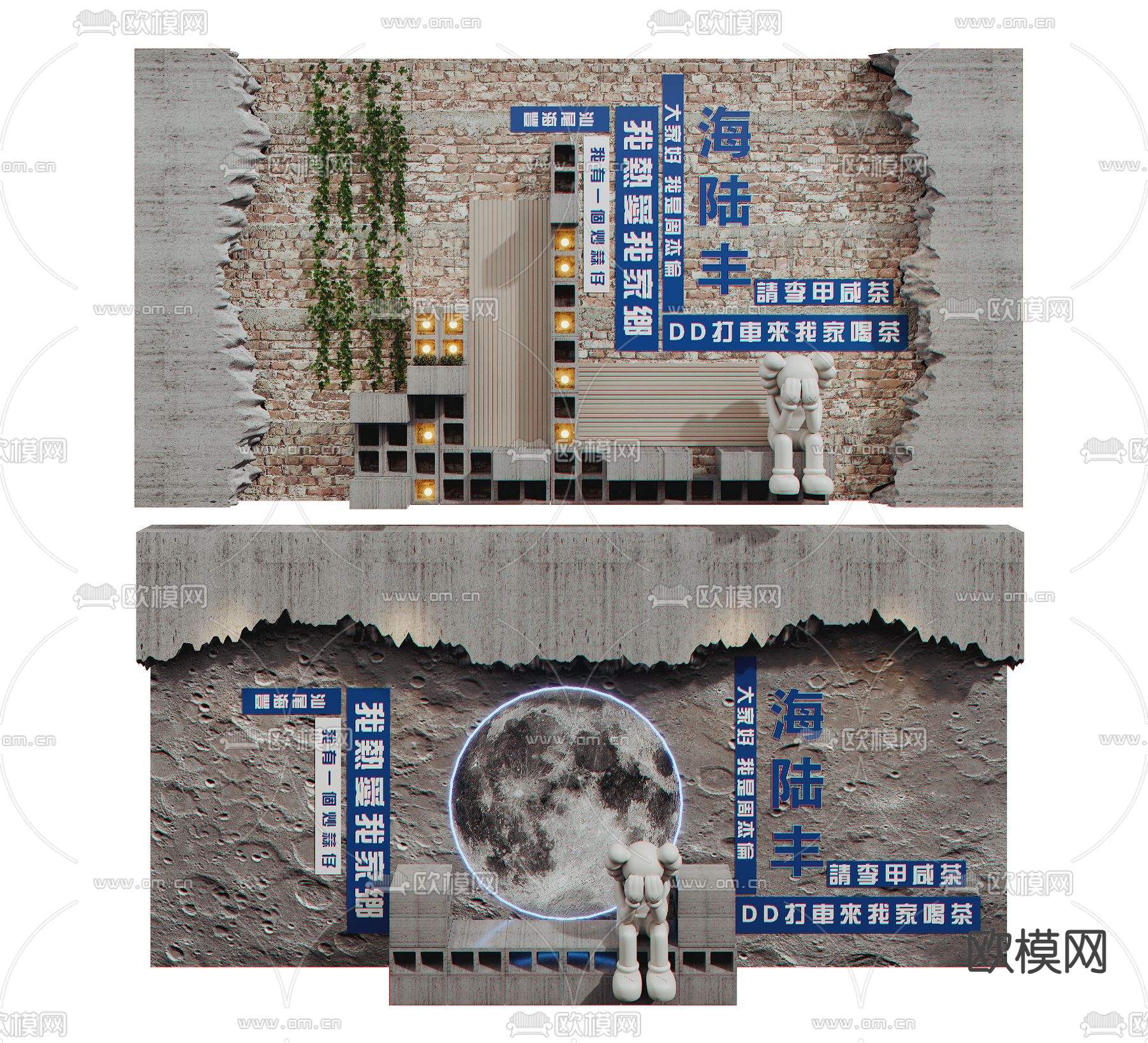 网红打卡墙  混泥土破损墙su模型下载（渲染图1）