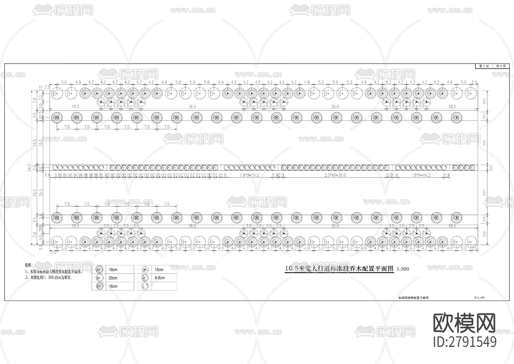 椿萱大道一期绿化工程CAD施工图下载（渲染图3）