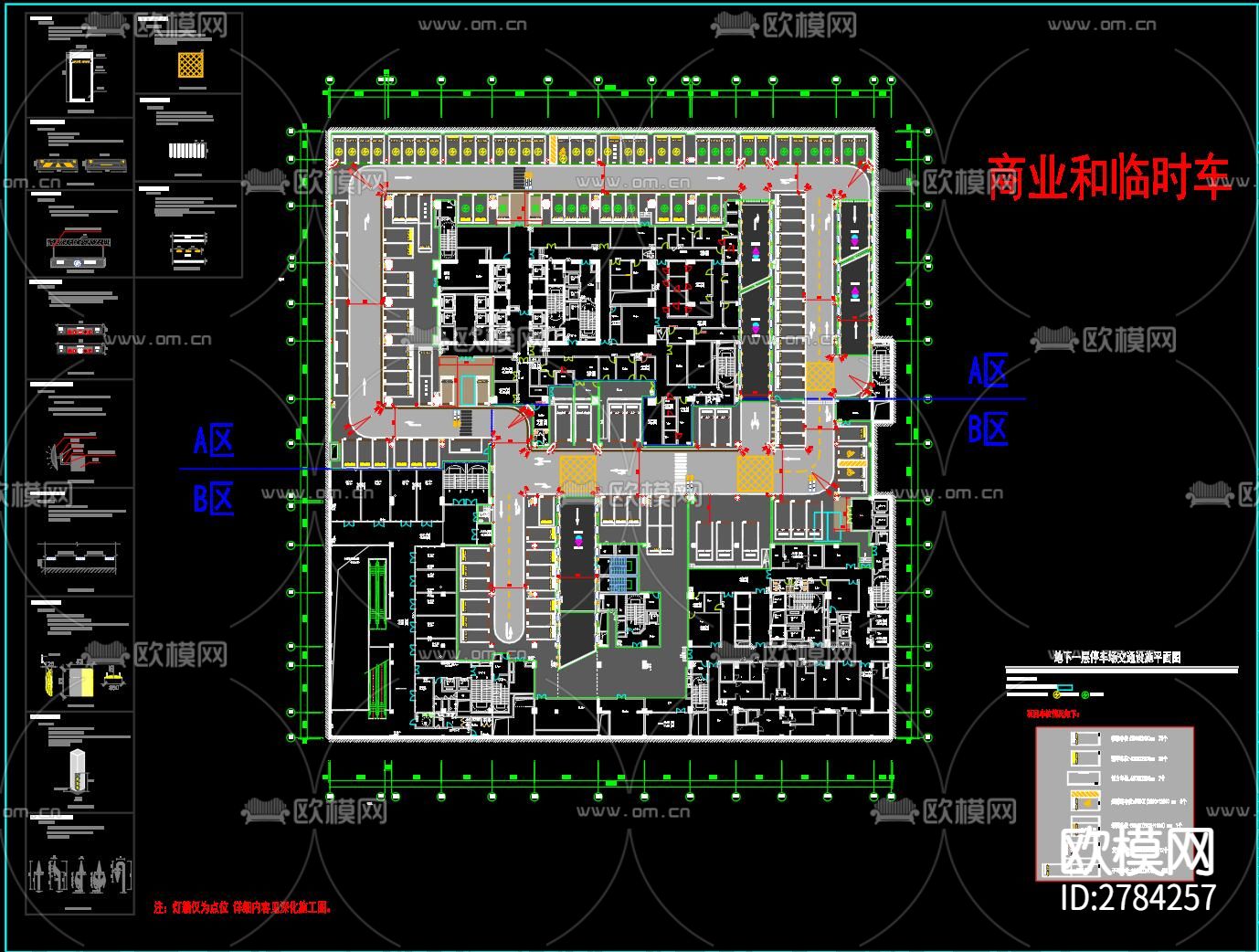 停车场地坪及交通划线工程CAD施工图下载（渲染图3）