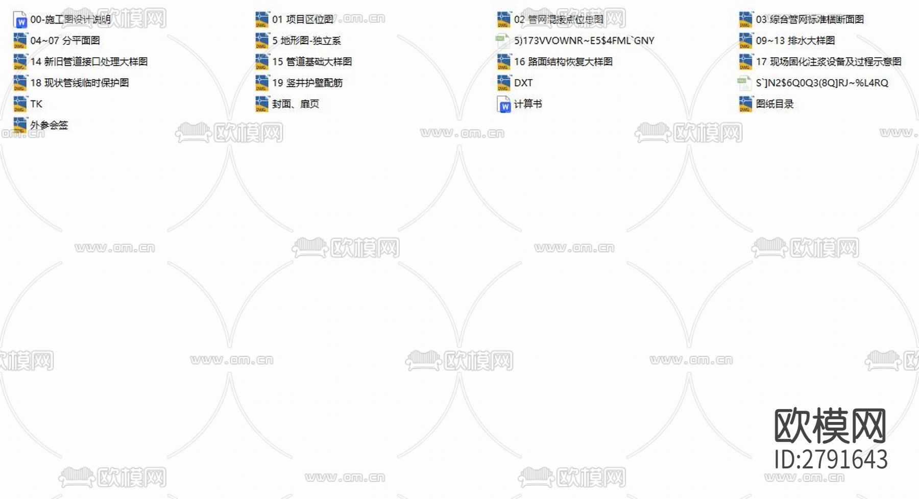 微电园雨污混接改造及排水管网修复工程CAD施工图下载（渲染图3）