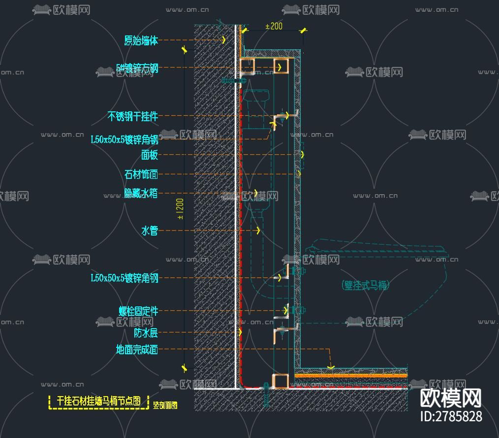 暗藏坐便器水箱-干挂石材节点大样图下载