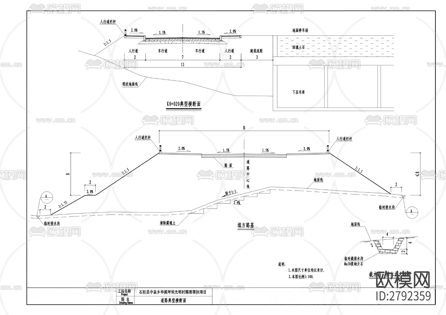 中益乡华溪坪坝光明村精准帮扶项目CAD施工图下载（渲染图3）