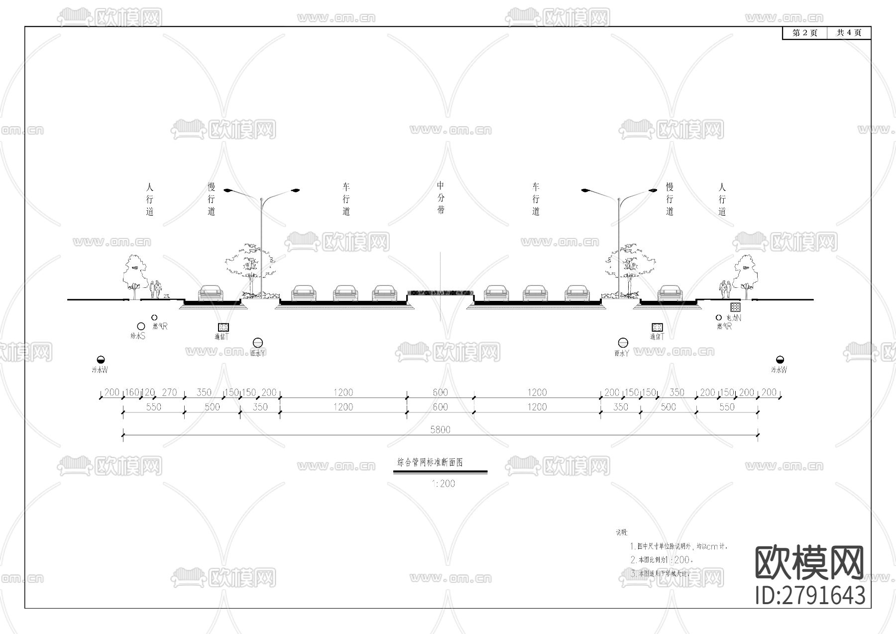 微电园雨污混接改造及排水管网修复工程CAD施工图下载（渲染图1）