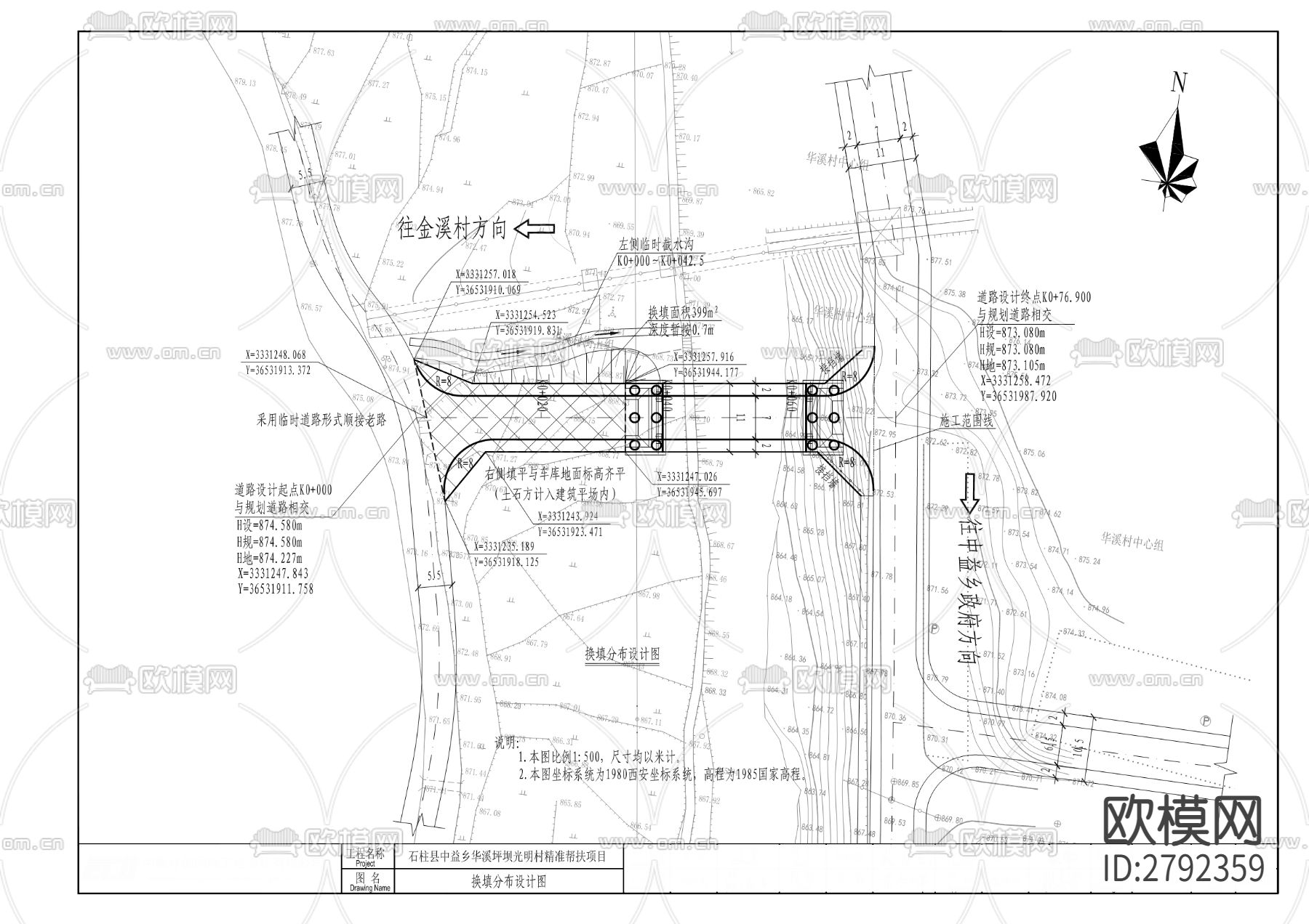 中益乡华溪坪坝光明村精准帮扶项目CAD施工图下载（渲染图2）