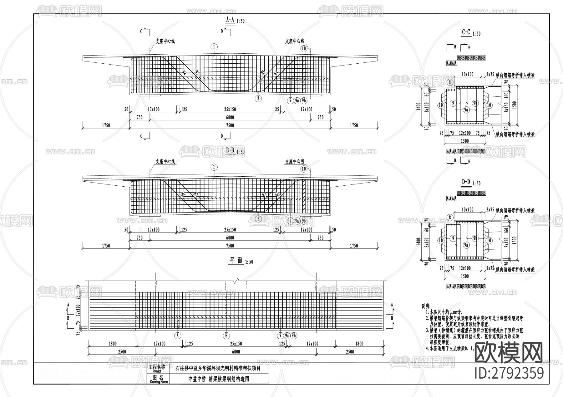 中益乡华溪坪坝光明村精准帮扶项目CAD施工图下载（渲染图7）