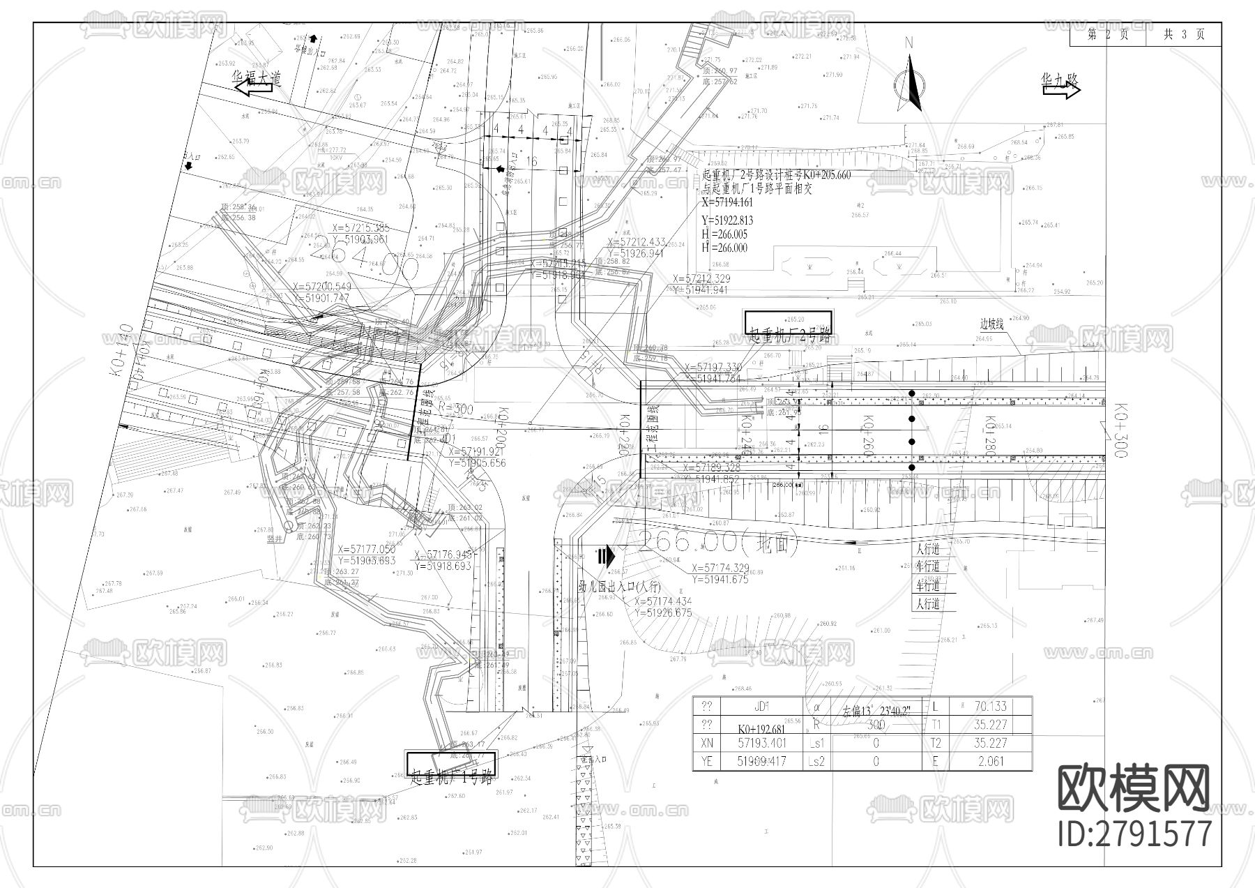大石杨、中梁山组团市政基础设施CAD施工图下载（渲染图7）