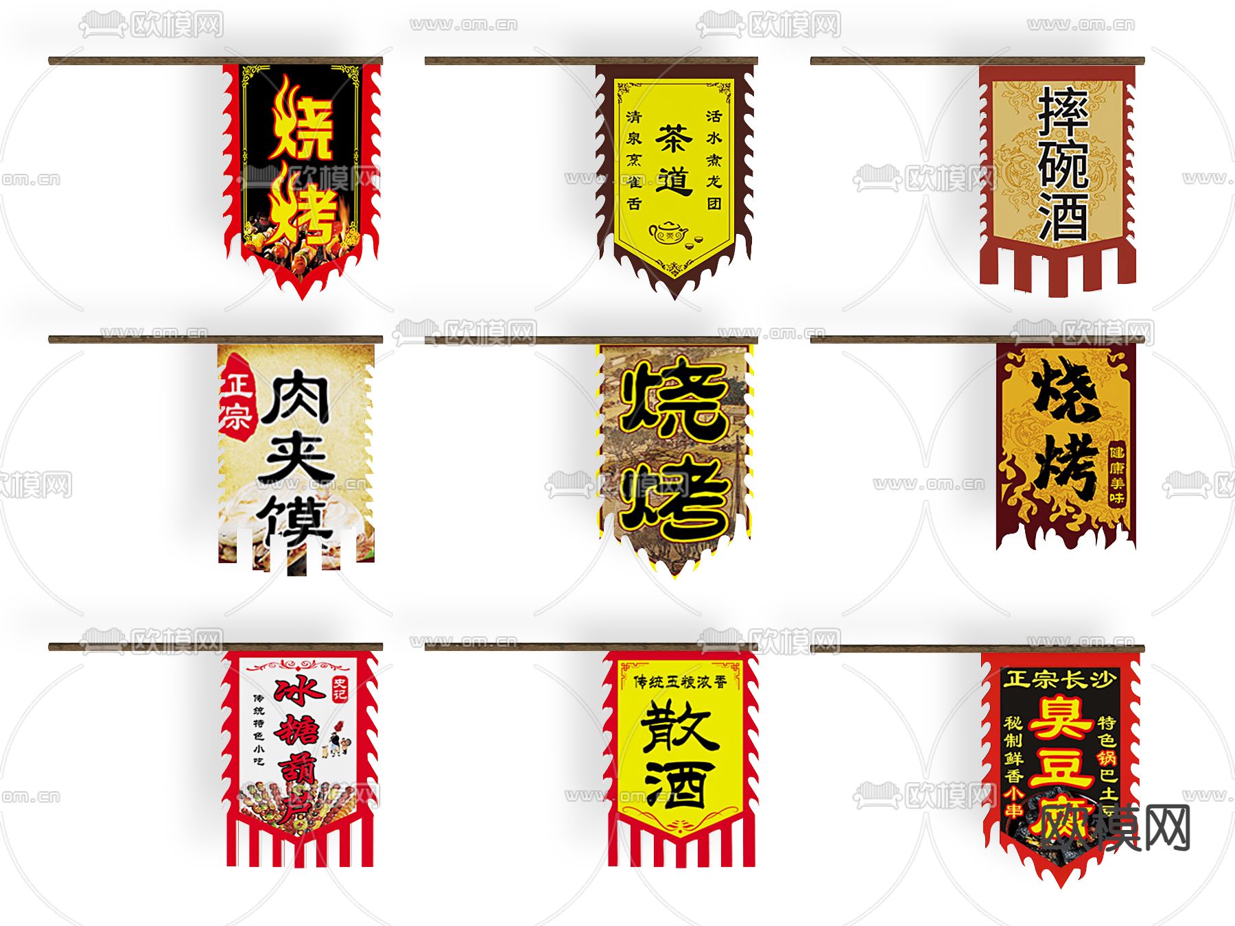 中式幌子 幌旗 旗子 旗杆su模型下载（渲染图2）