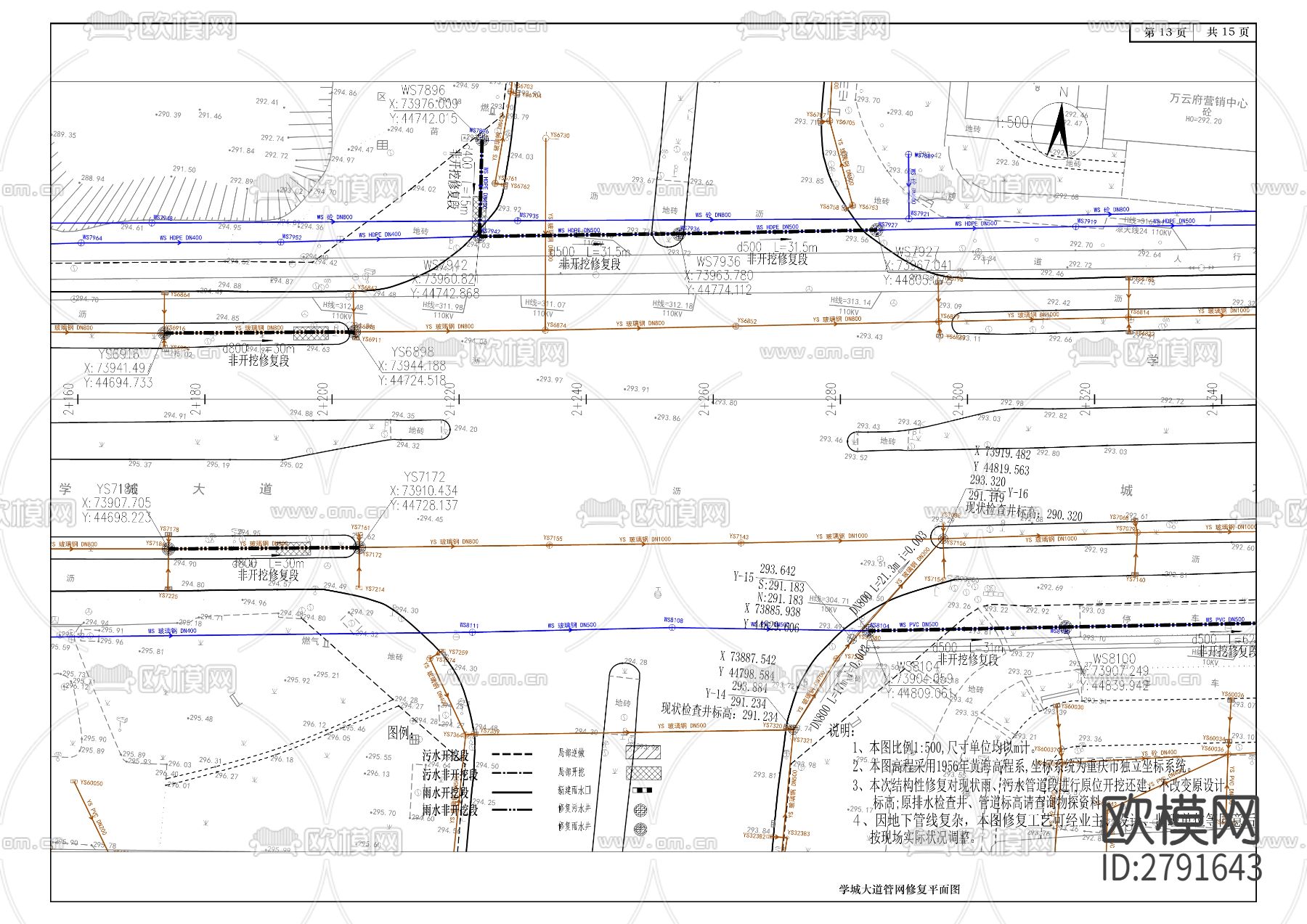 微电园雨污混接改造及排水管网修复工程CAD施工图下载（渲染图4）