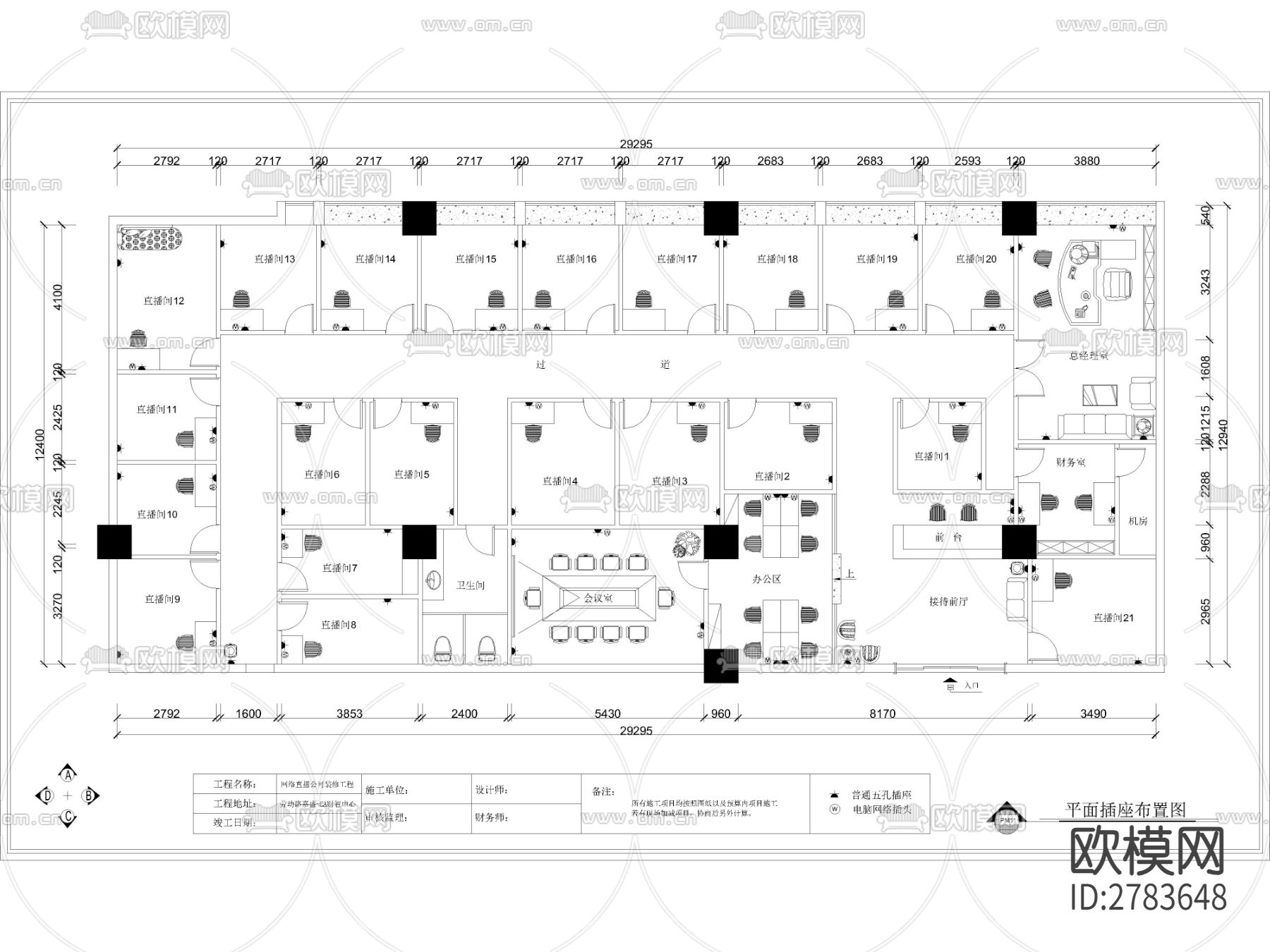 全套网红直播公司CAD图库下载（渲染图7）
