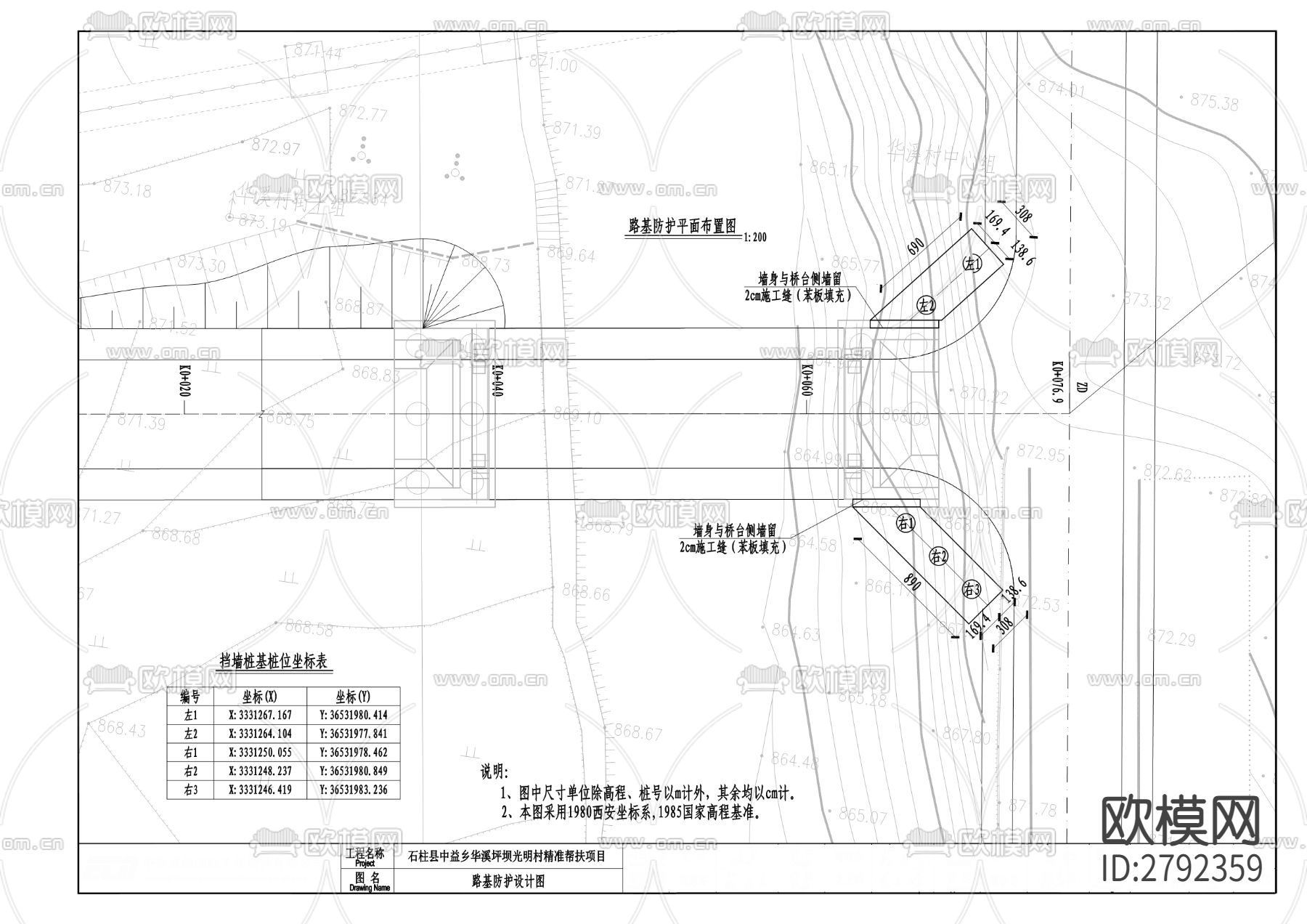 中益乡华溪坪坝光明村精准帮扶项目CAD施工图下载（渲染图4）