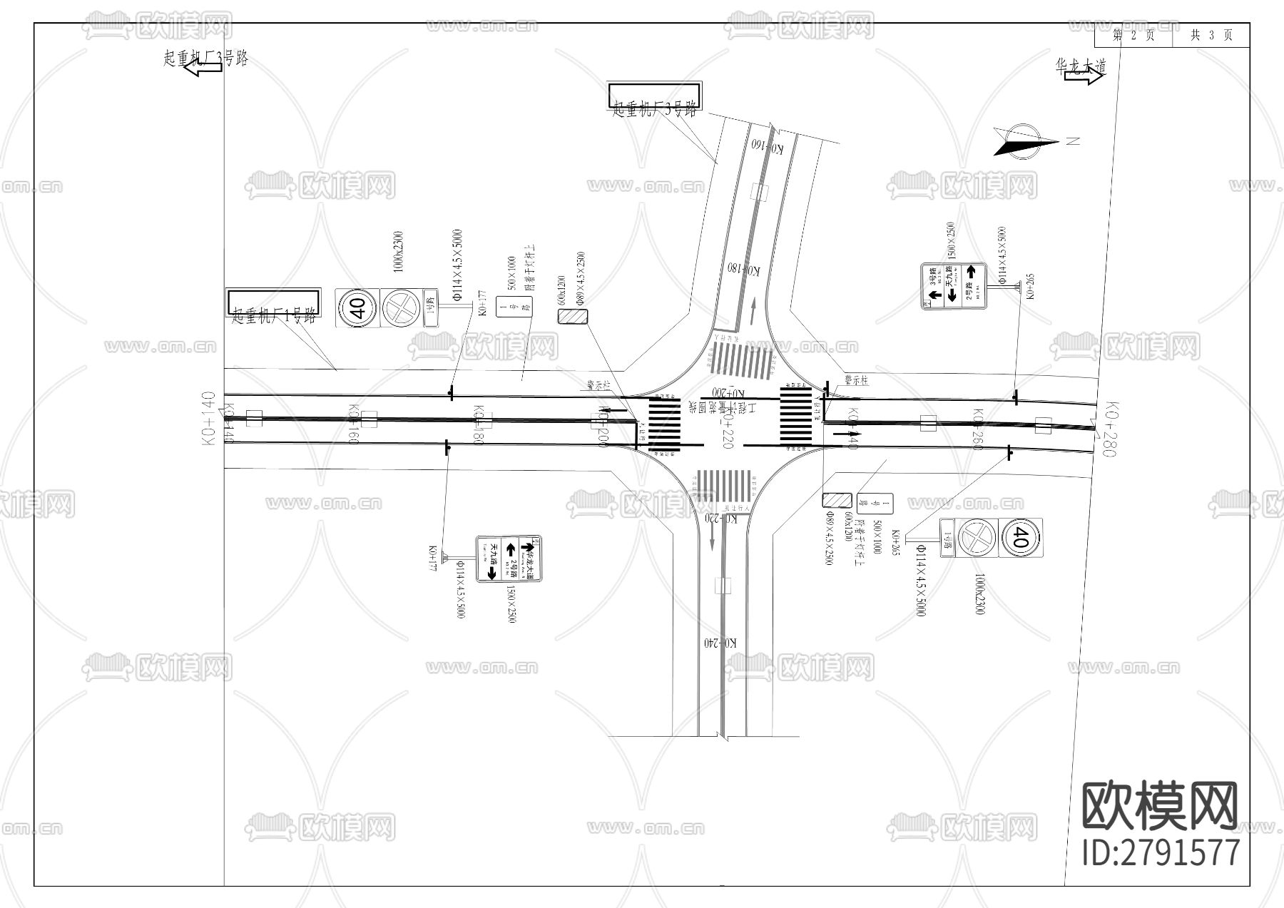 大石杨、中梁山组团市政基础设施CAD施工图下载（渲染图3）