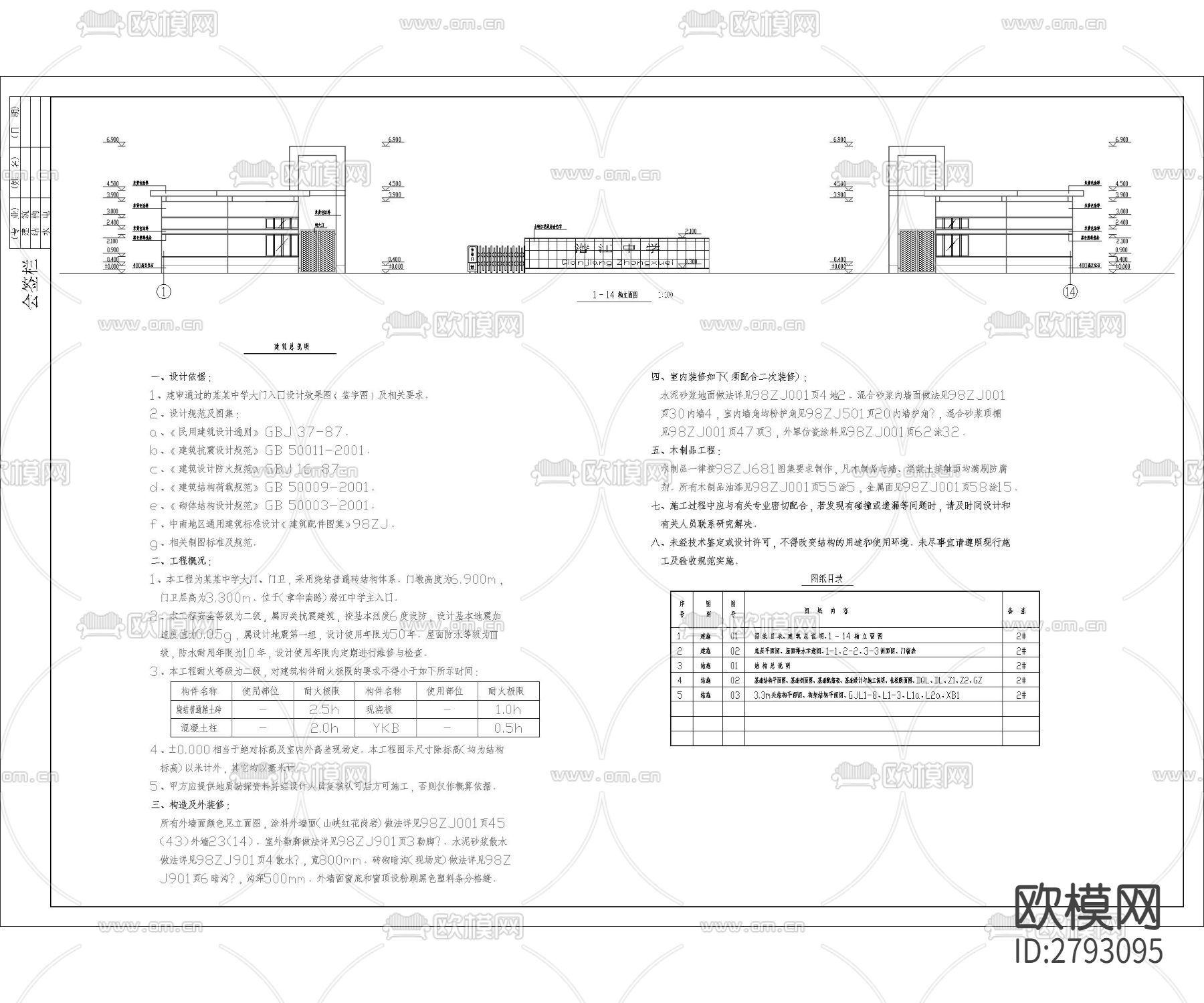 小区入口大门 学校大门CAD施工图下载（渲染图2）