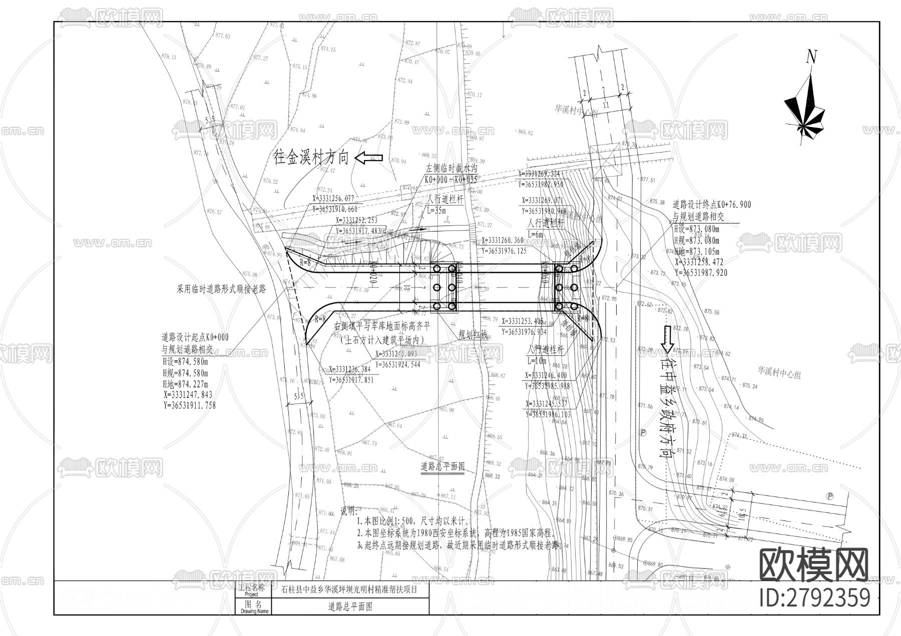 中益乡华溪坪坝光明村精准帮扶项目CAD施工图下载（渲染图1）