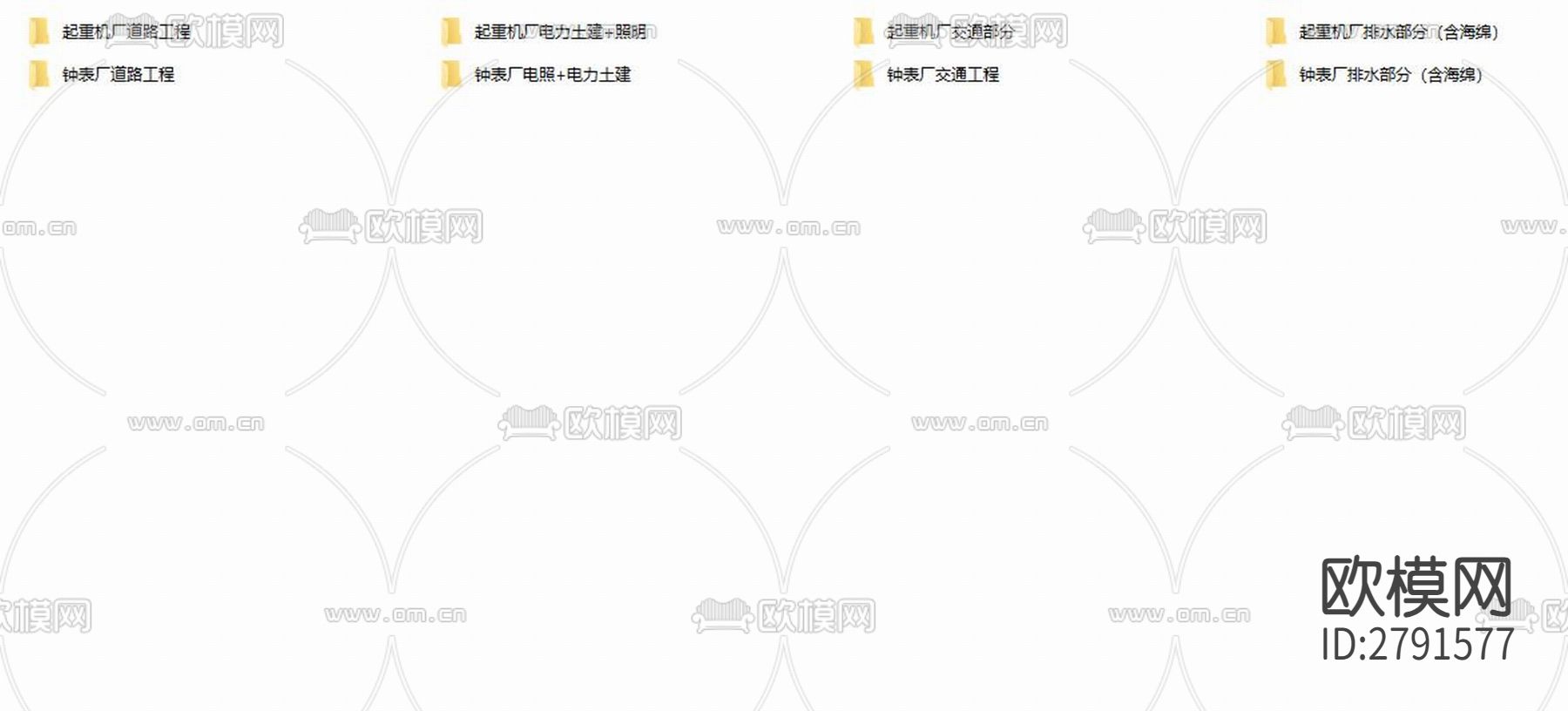大石杨、中梁山组团市政基础设施CAD施工图下载（渲染图1）