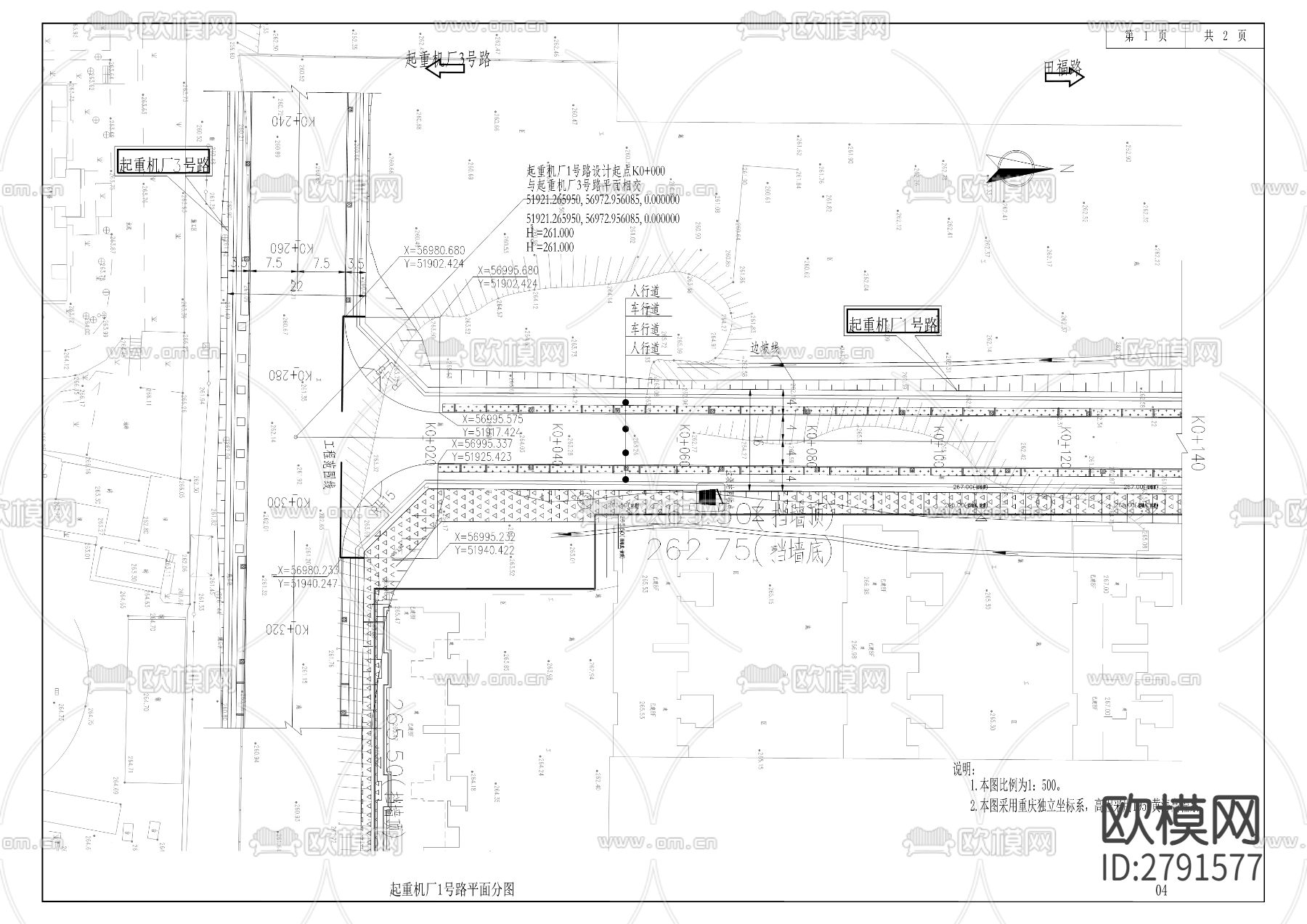大石杨、中梁山组团市政基础设施CAD施工图下载（渲染图2）