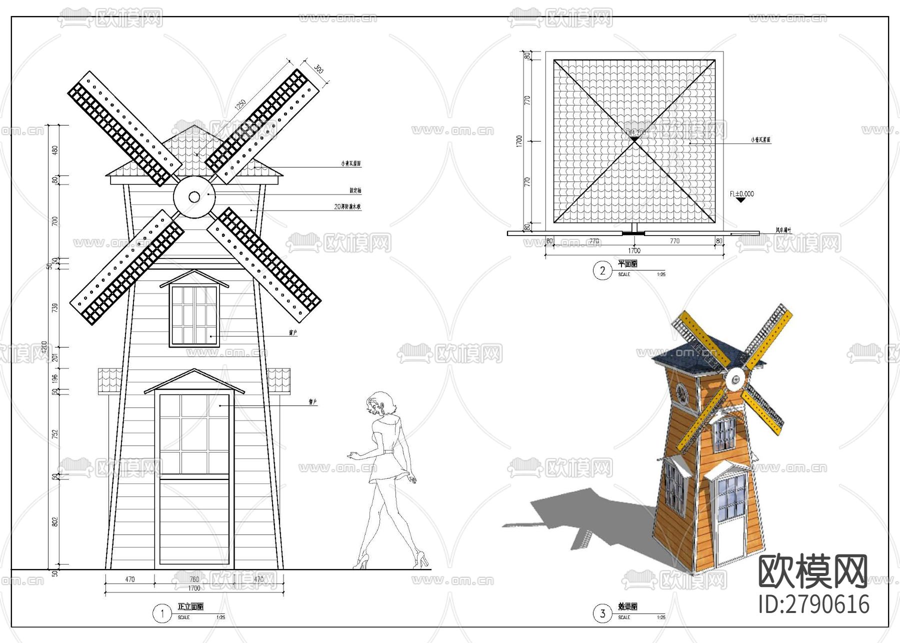 木制风车节点大样下载（渲染图1）