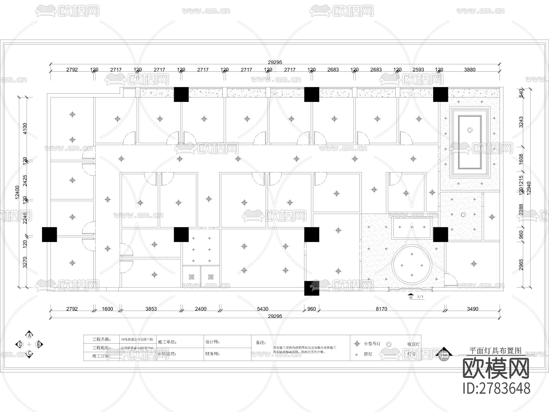 全套网红直播公司CAD图库下载（渲染图5）
