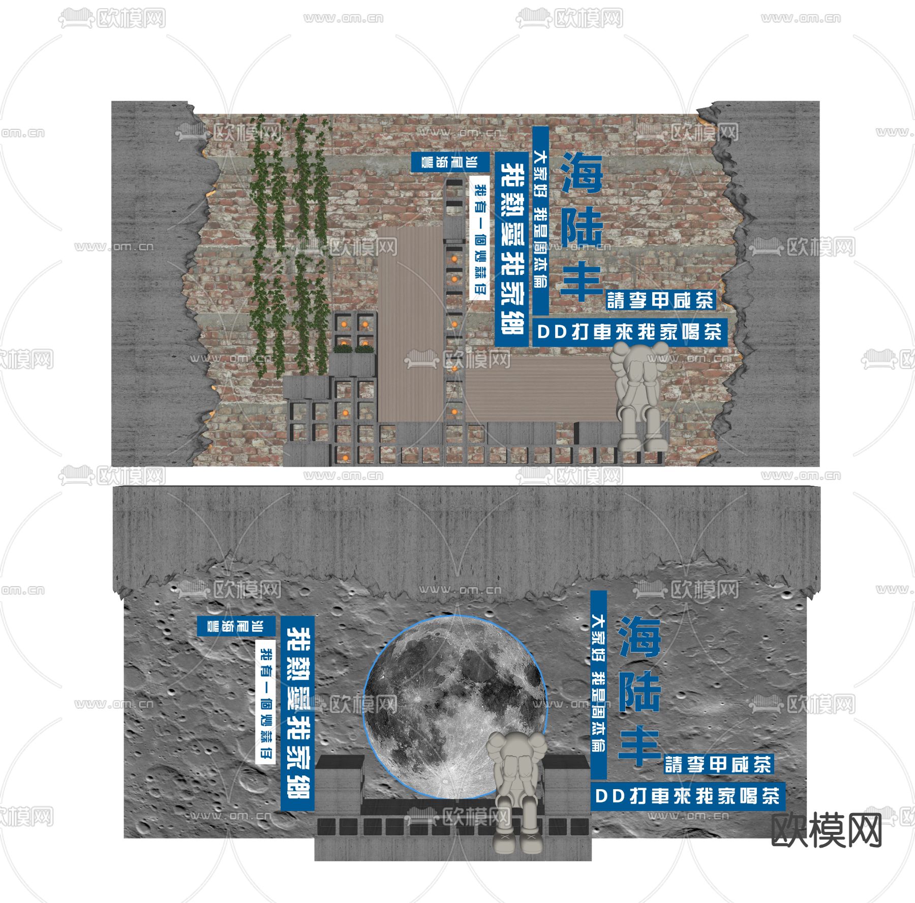 网红打卡墙  混泥土破损墙su模型下载（渲染图2）