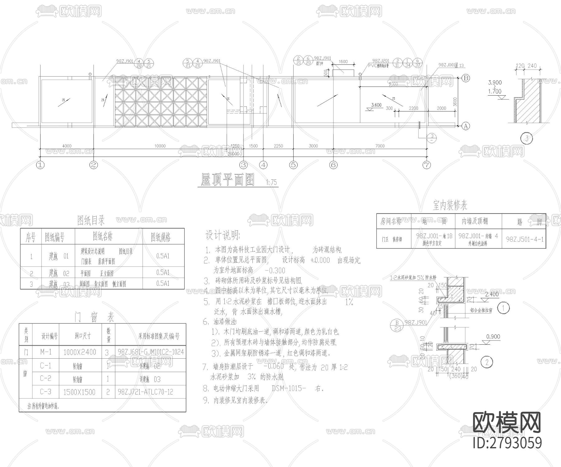 小区入口大门 工业园区入口大门CAD施工图下载（渲染图2）